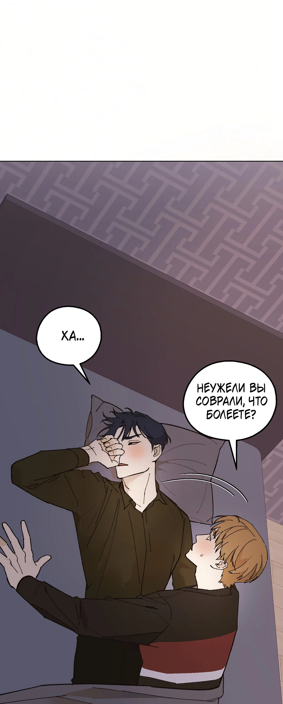 Манга Учителям тоже нужно половое воспитание - Глава 9 Страница 56