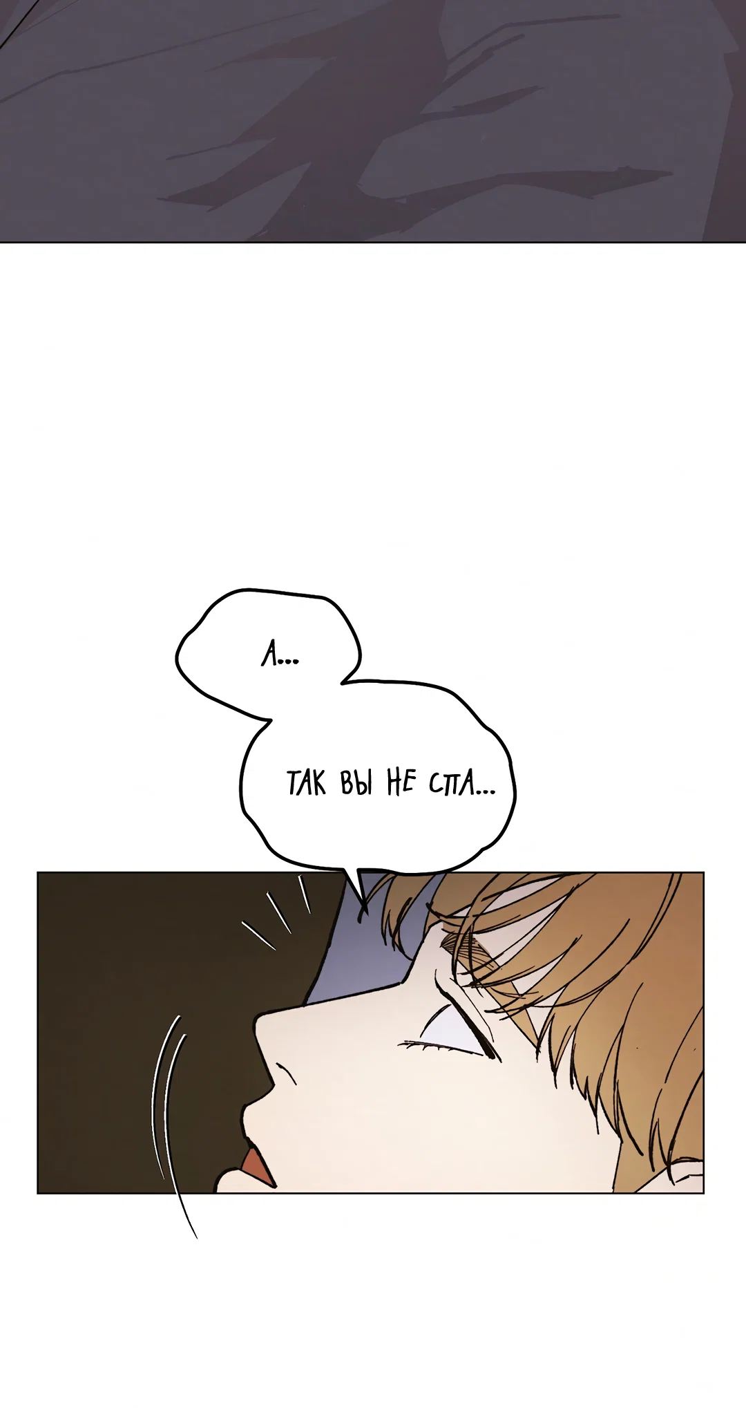 Манга Учителям тоже нужно половое воспитание - Глава 9 Страница 51