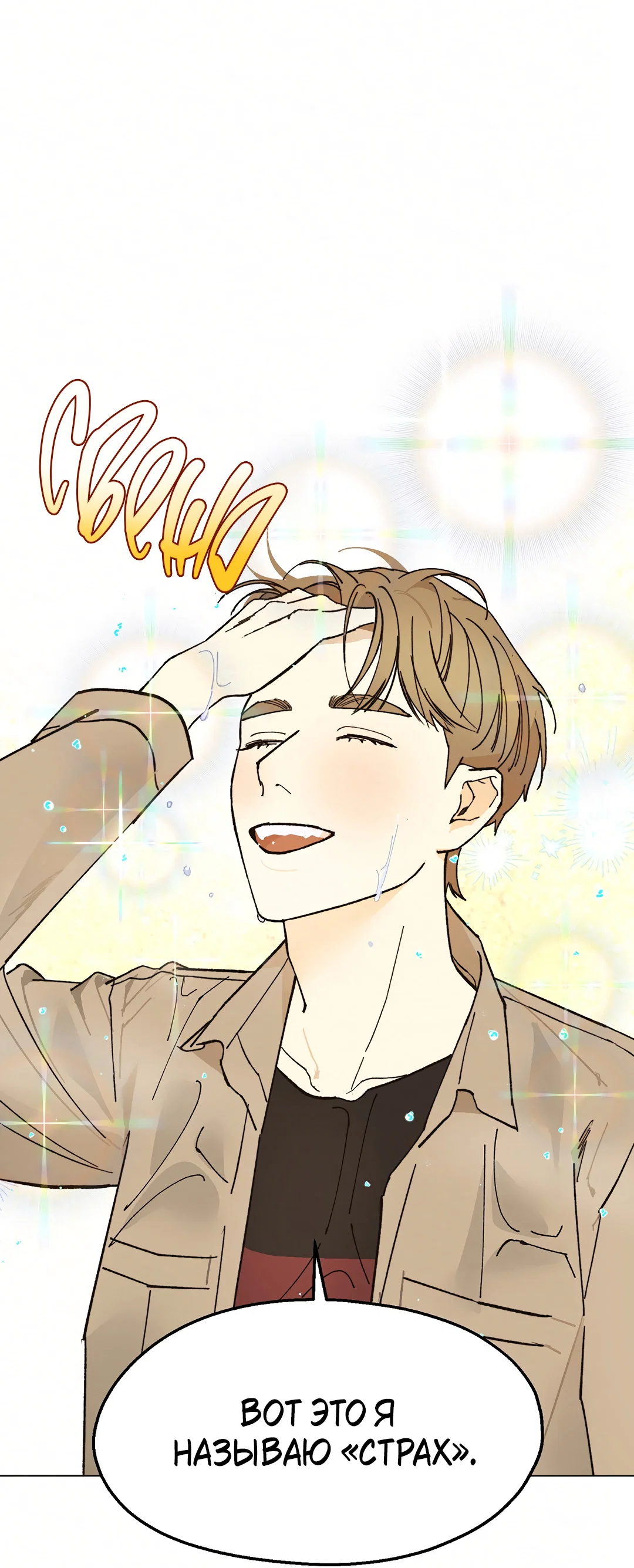 Манга Учителям тоже нужно половое воспитание - Глава 9 Страница 19