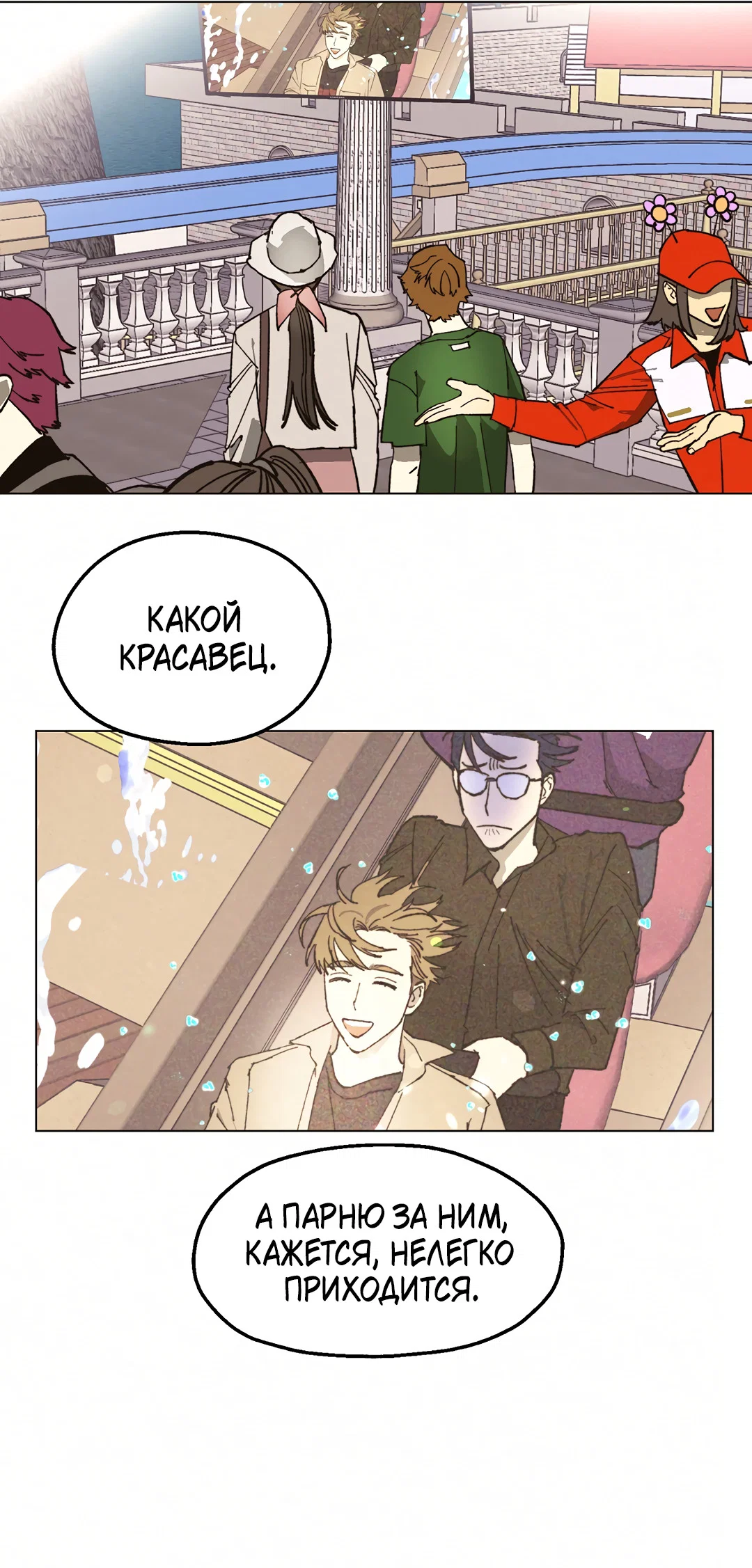 Манга Учителям тоже нужно половое воспитание - Глава 9 Страница 18