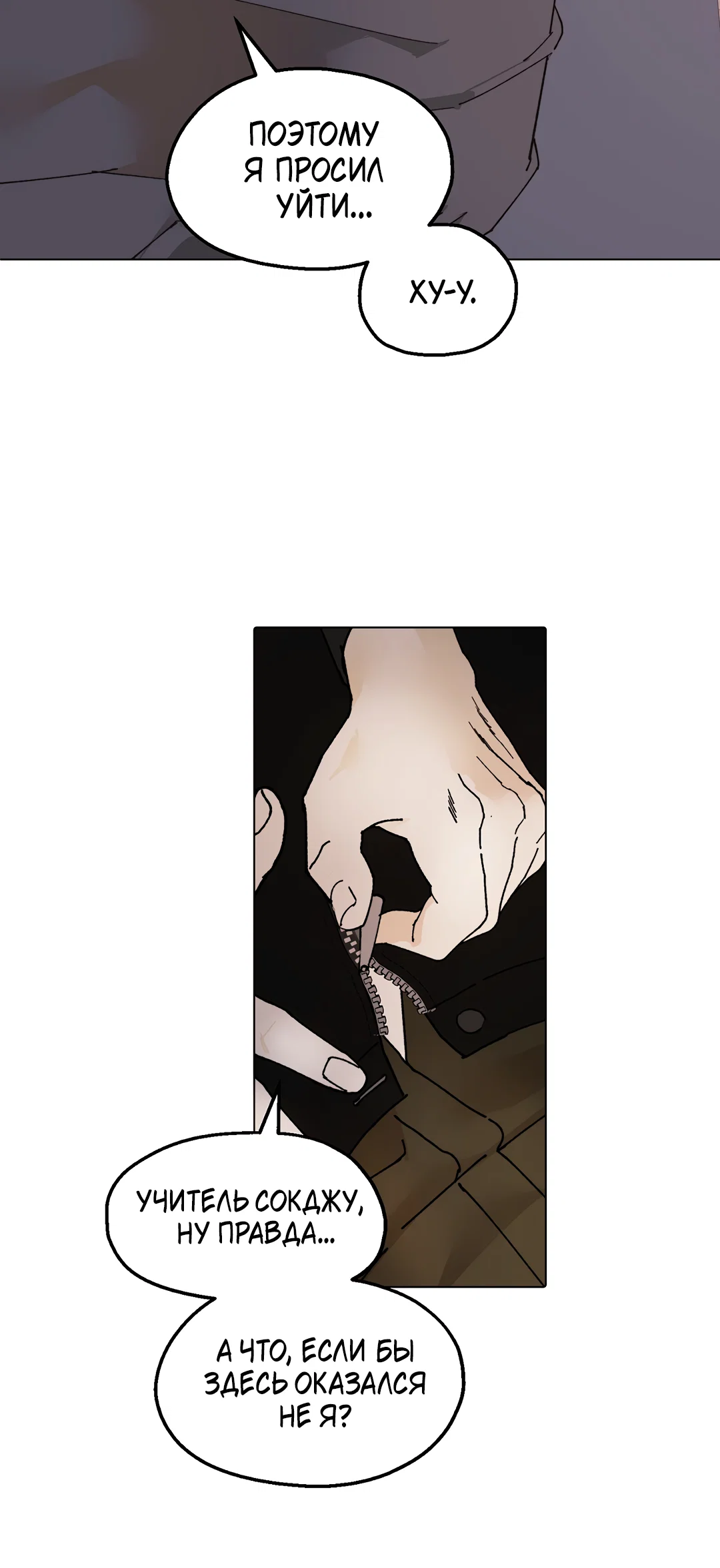 Манга Учителям тоже нужно половое воспитание - Глава 9 Страница 57
