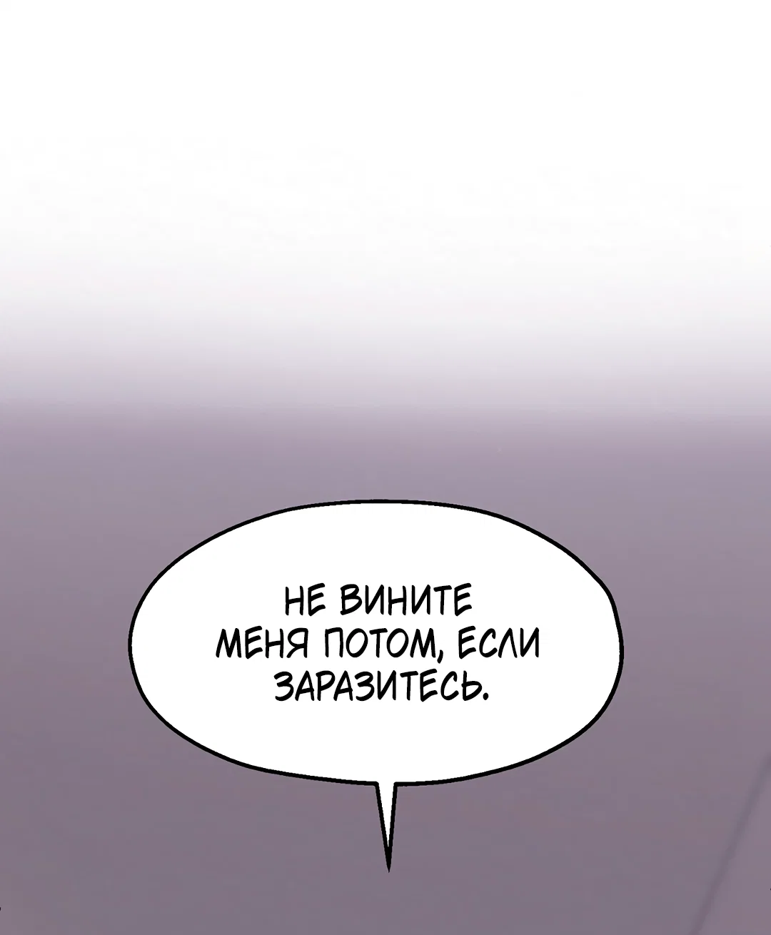 Манга Учителям тоже нужно половое воспитание - Глава 9 Страница 64