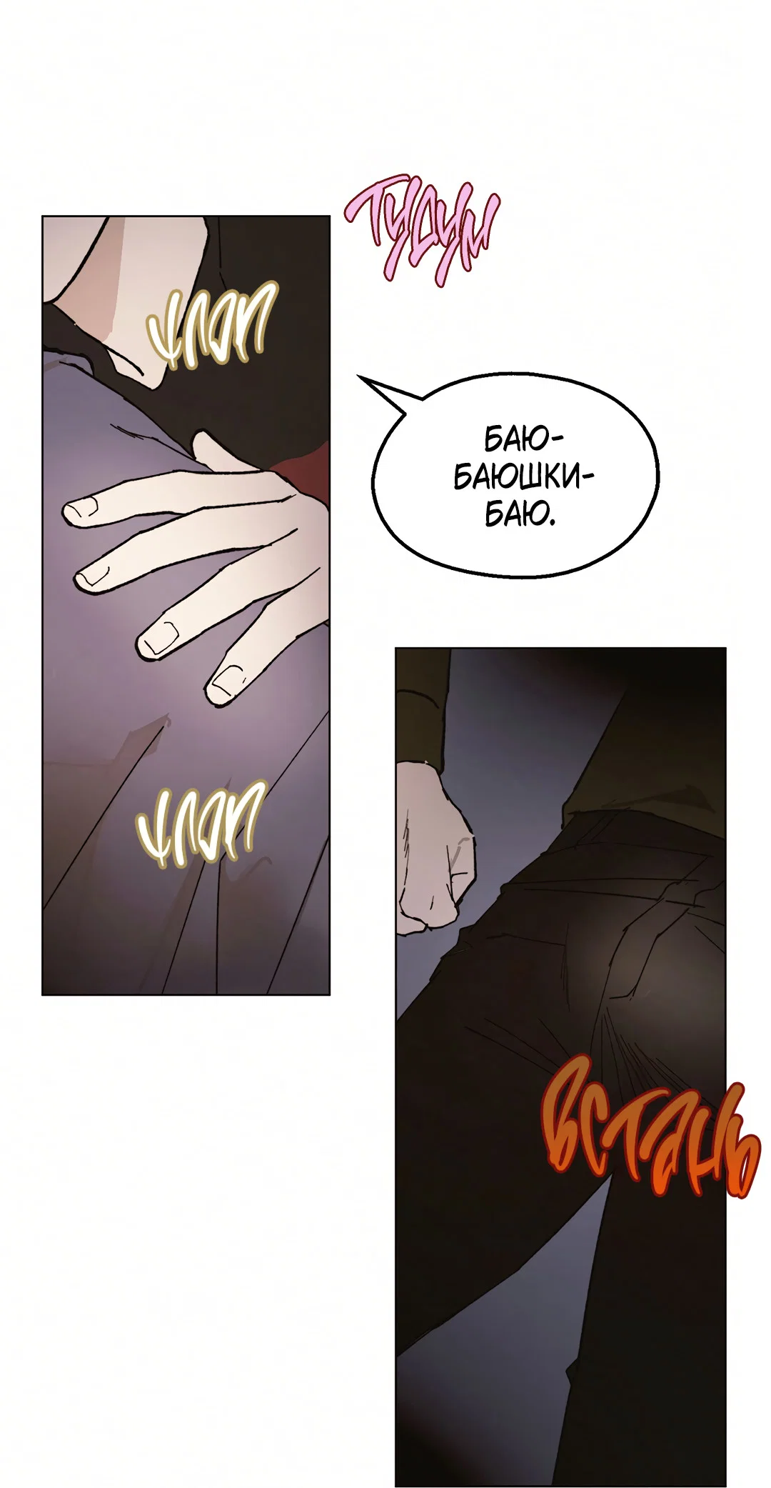 Манга Учителям тоже нужно половое воспитание - Глава 9 Страница 43