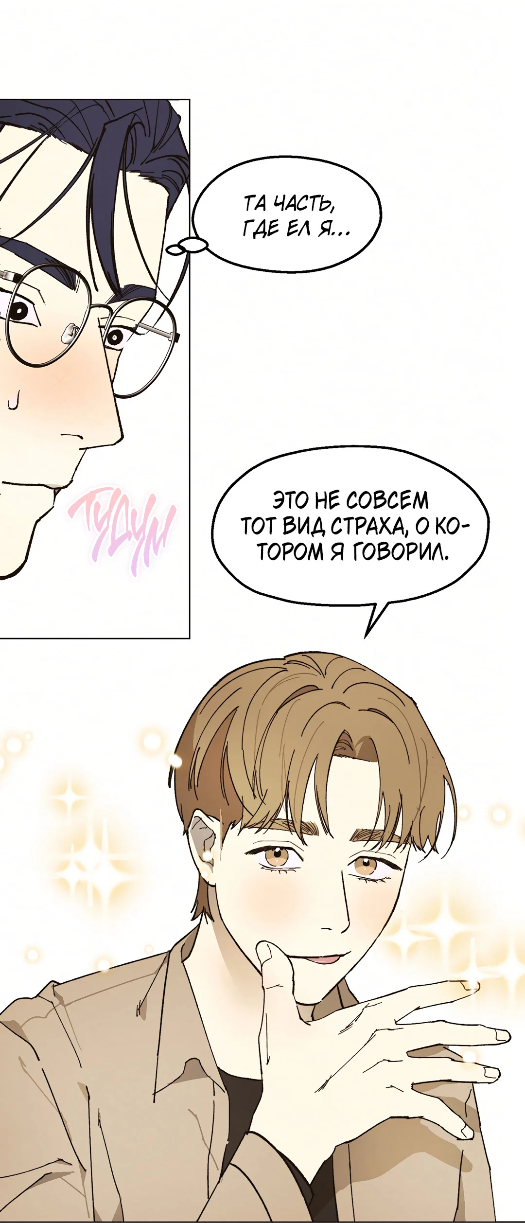 Манга Учителям тоже нужно половое воспитание - Глава 9 Страница 14