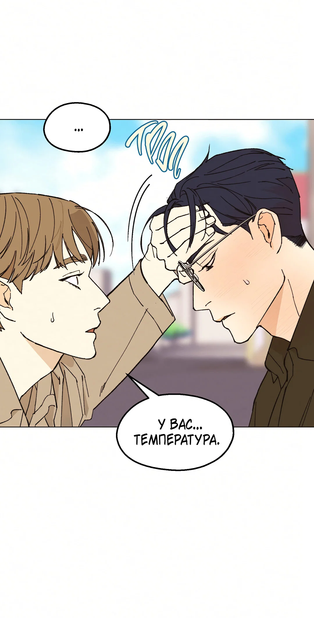 Манга Учителям тоже нужно половое воспитание - Глава 9 Страница 22