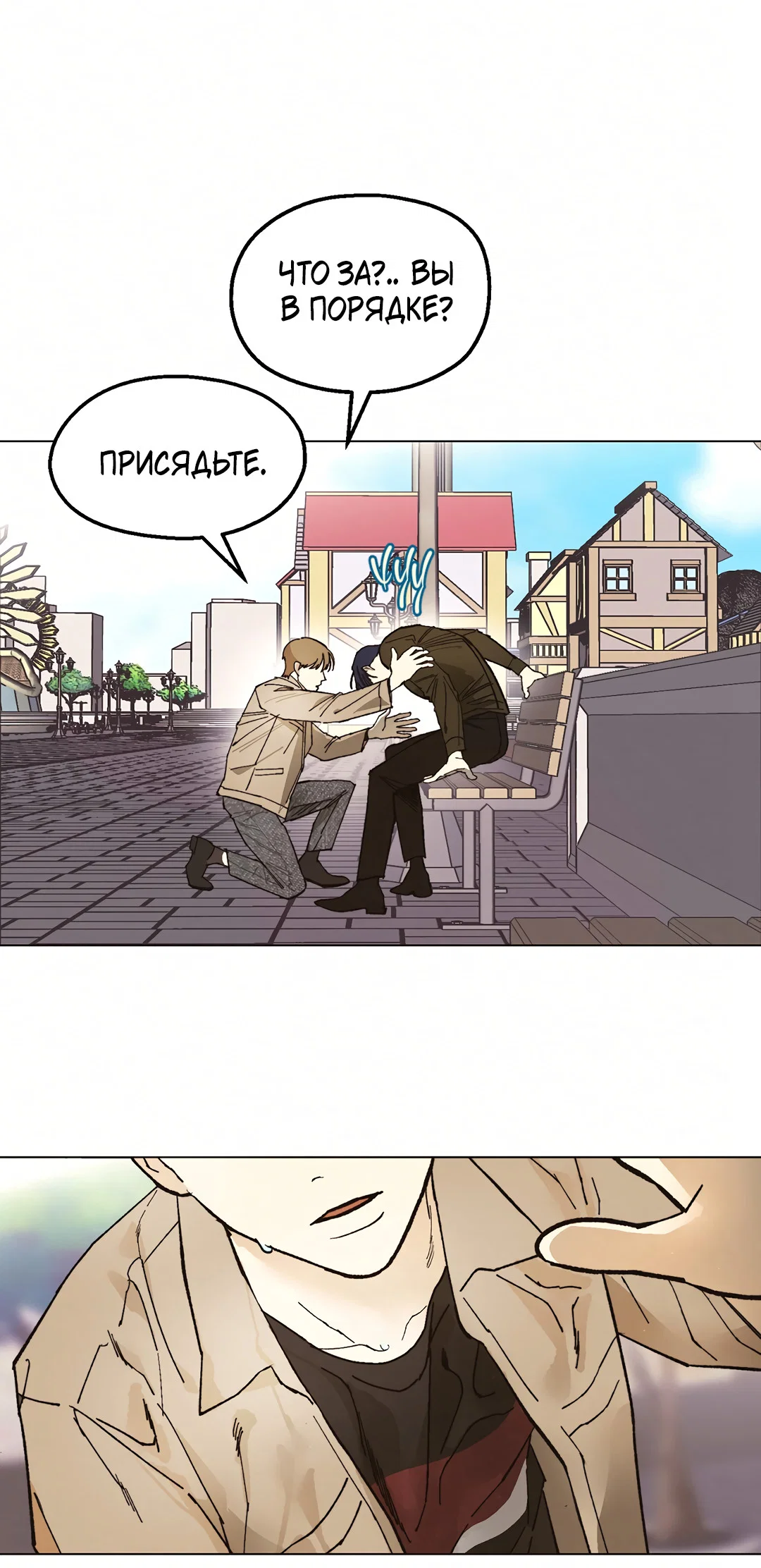 Манга Учителям тоже нужно половое воспитание - Глава 9 Страница 21