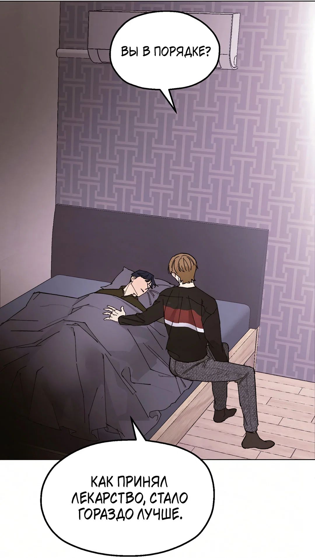 Манга Учителям тоже нужно половое воспитание - Глава 9 Страница 33