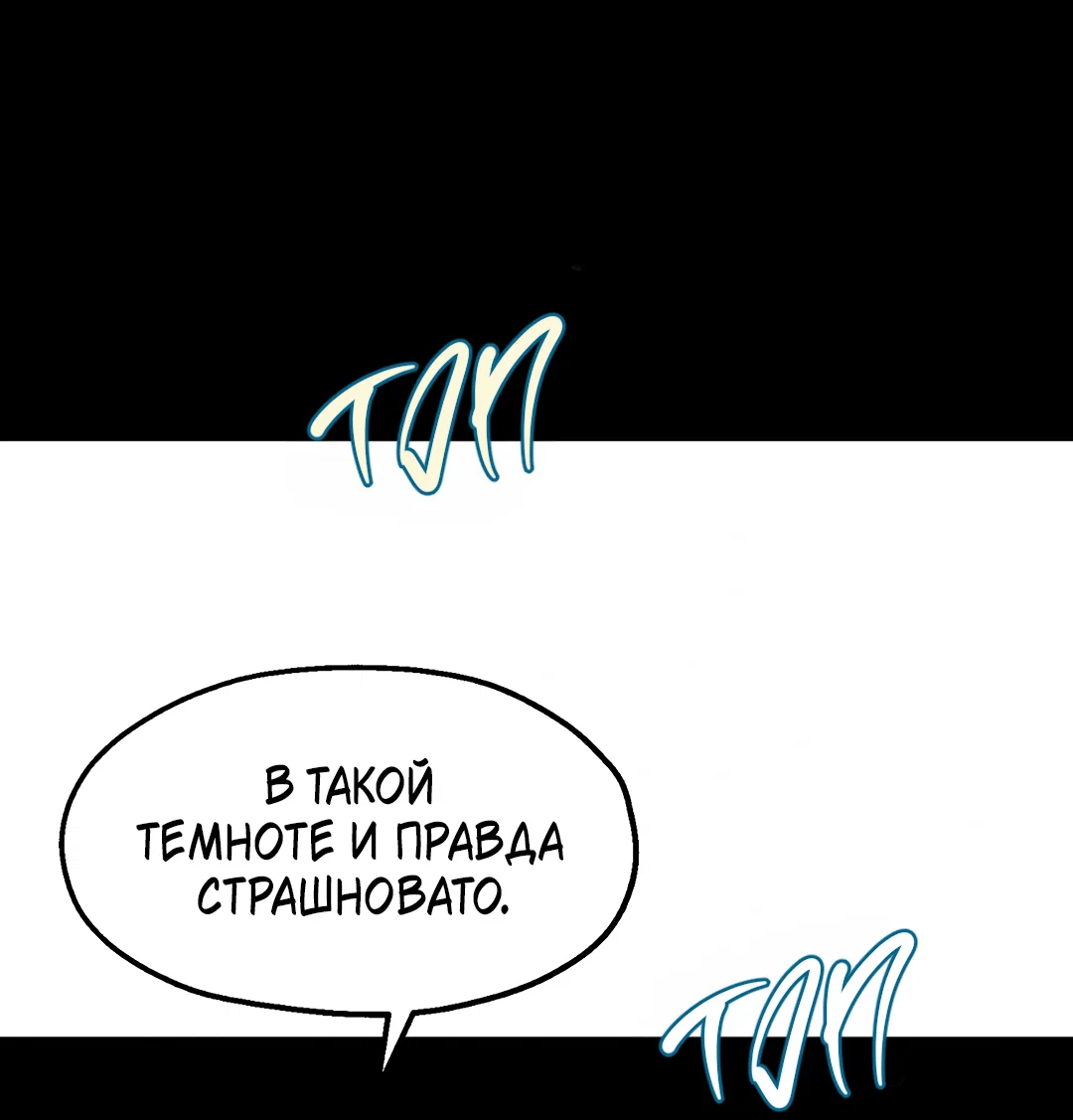 Манга Учителям тоже нужно половое воспитание - Глава 9 Страница 2