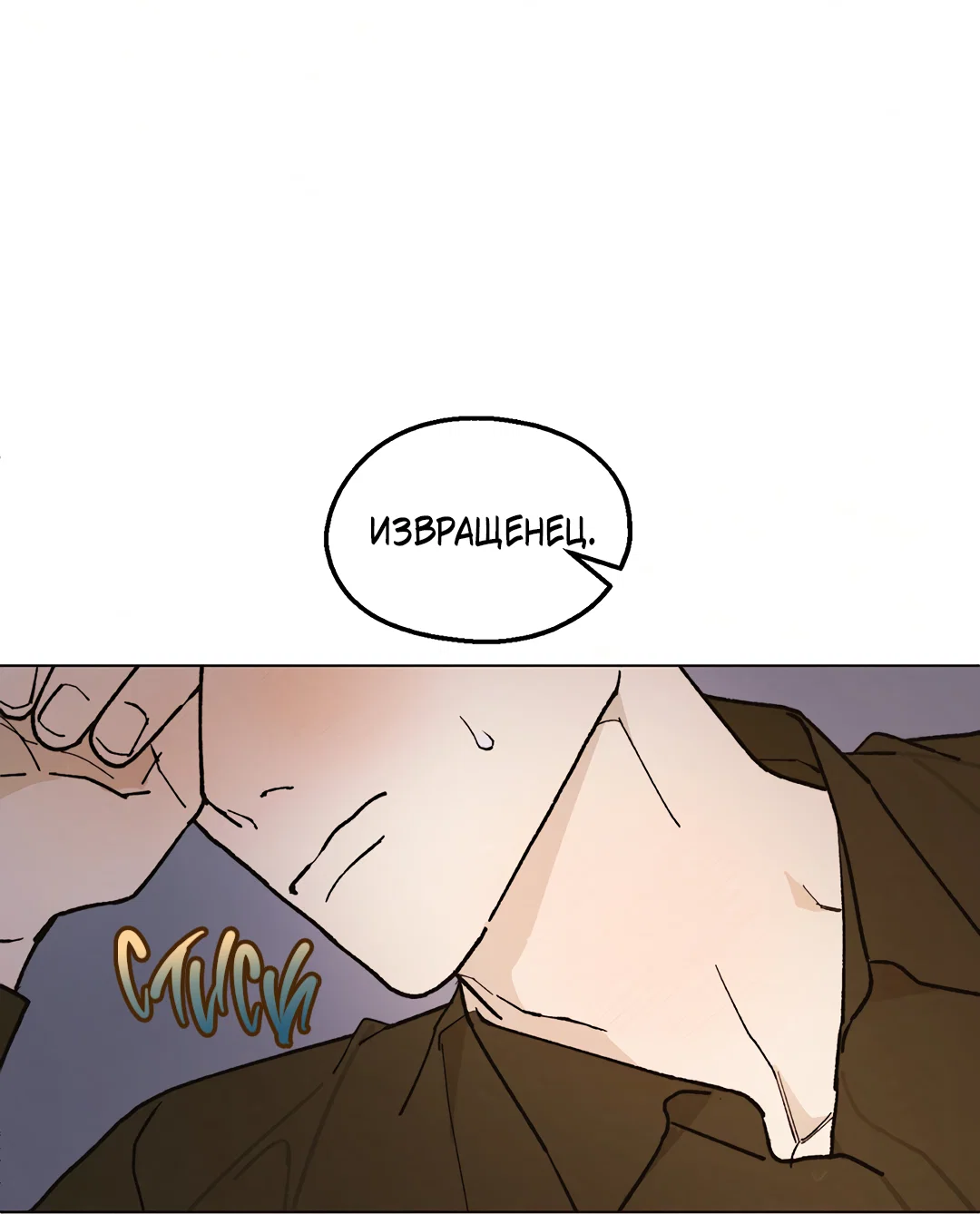 Манга Учителям тоже нужно половое воспитание - Глава 9 Страница 55