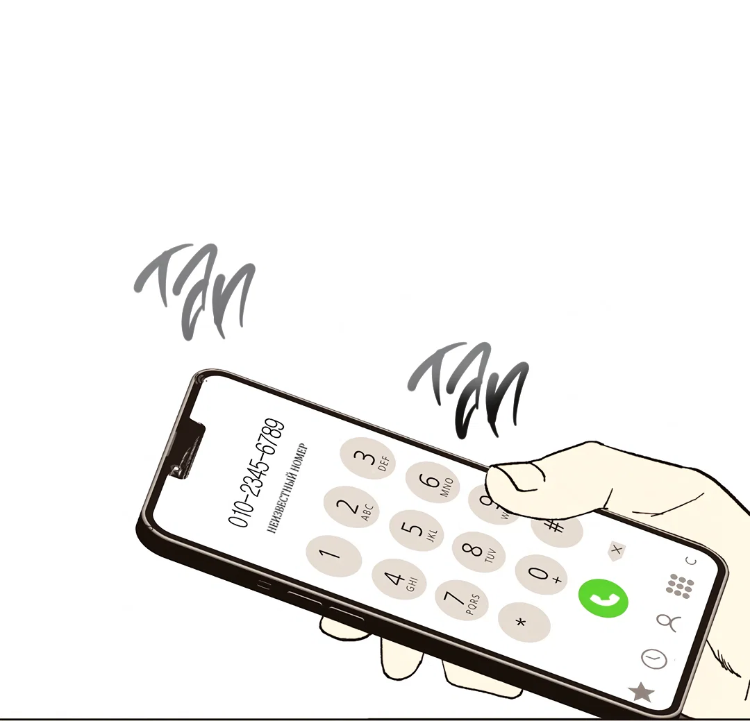 Манга Учителям тоже нужно половое воспитание - Глава 9 Страница 23