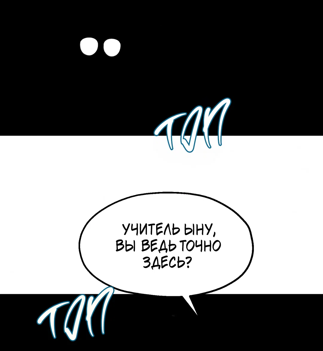Манга Учителям тоже нужно половое воспитание - Глава 9 Страница 3