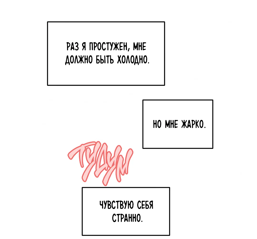 Манга Учителям тоже нужно половое воспитание - Глава 9 Страница 28