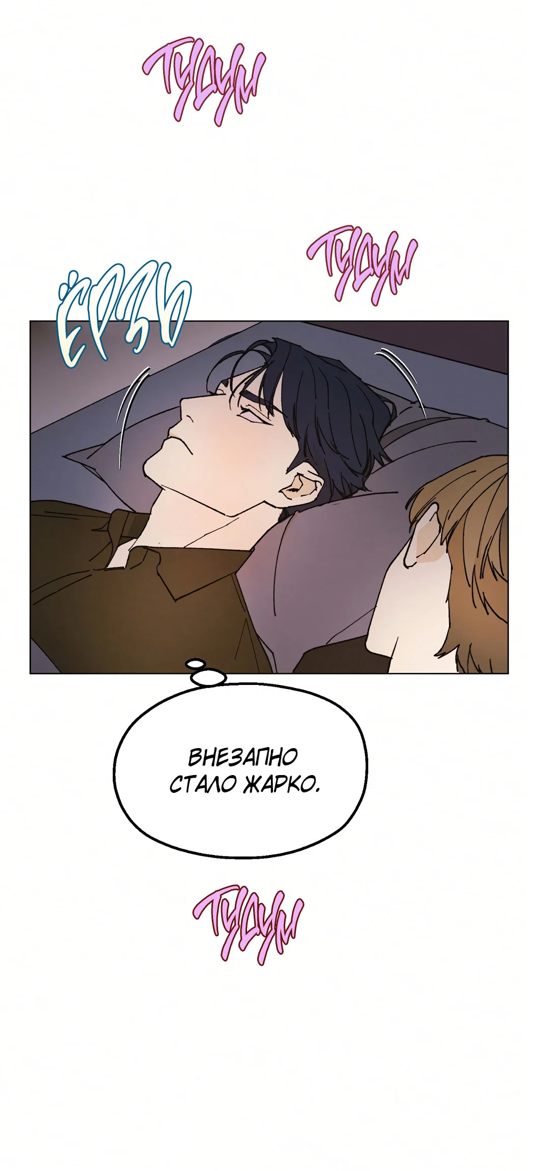 Манга Учителям тоже нужно половое воспитание - Глава 9 Страница 41