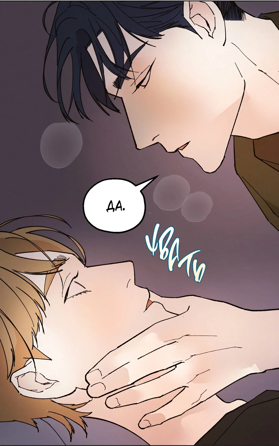 Манга Учителям тоже нужно половое воспитание - Глава 9 Страница 63