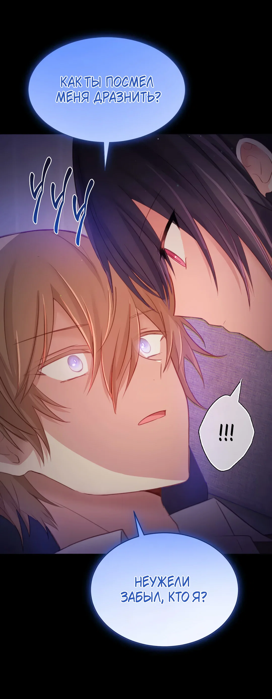 Манга Учителям тоже нужно половое воспитание - Глава 8 Страница 100