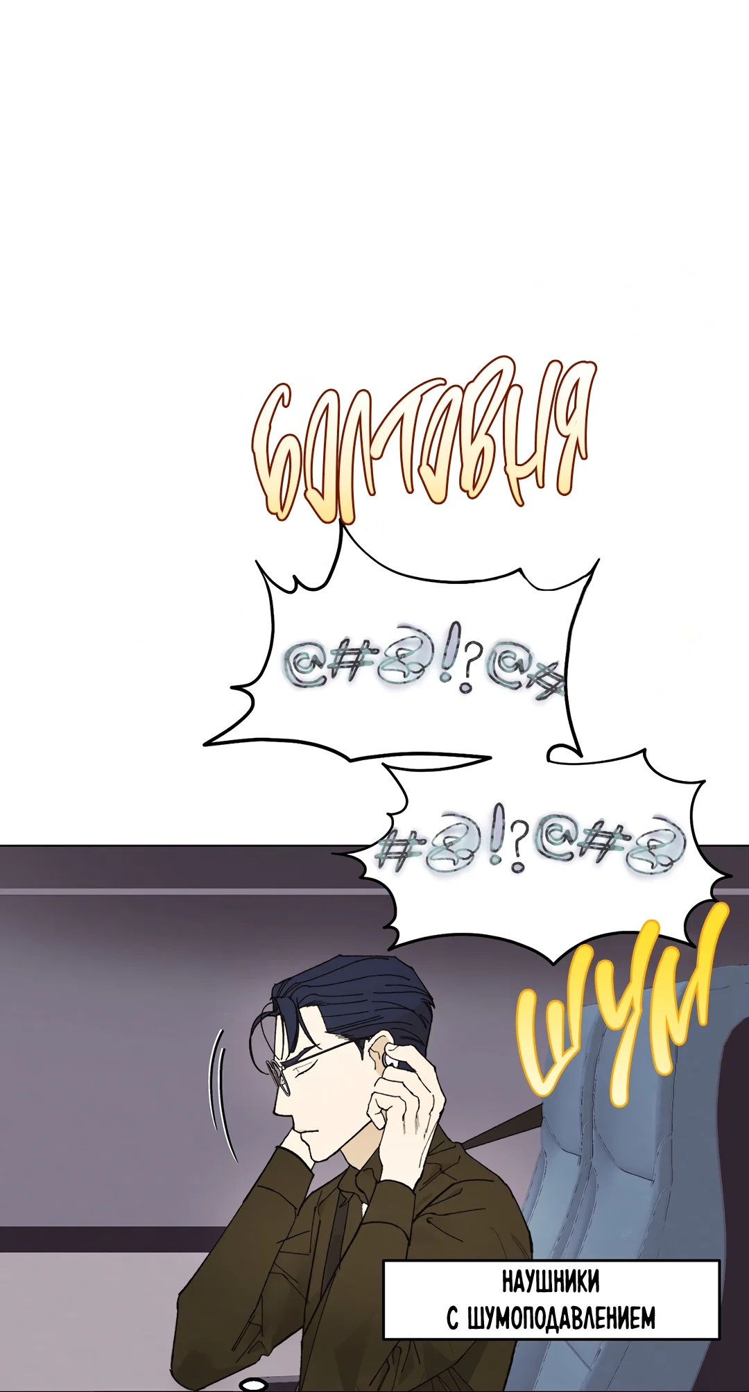 Манга Учителям тоже нужно половое воспитание - Глава 8 Страница 46