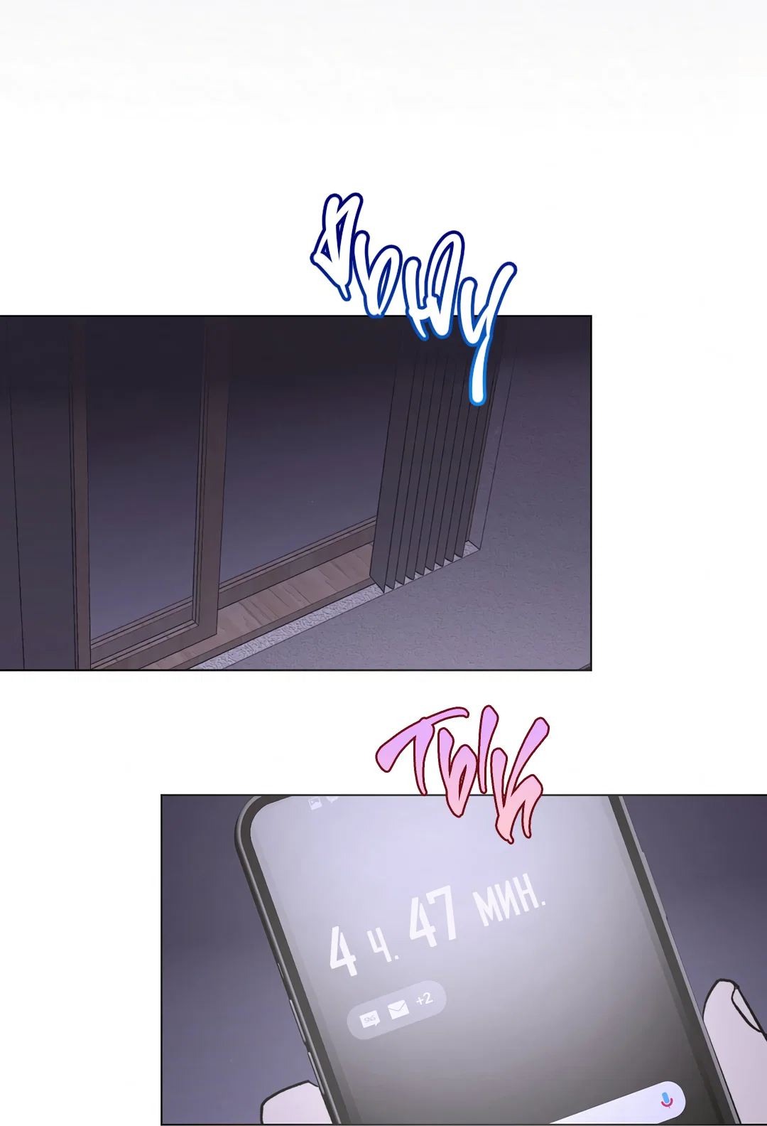 Манга Учителям тоже нужно половое воспитание - Глава 8 Страница 28