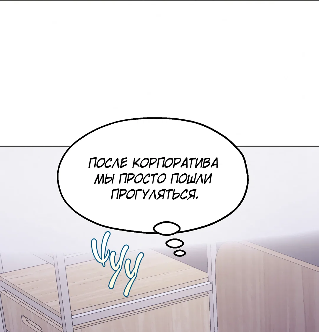 Манга Учителям тоже нужно половое воспитание - Глава 8 Страница 30