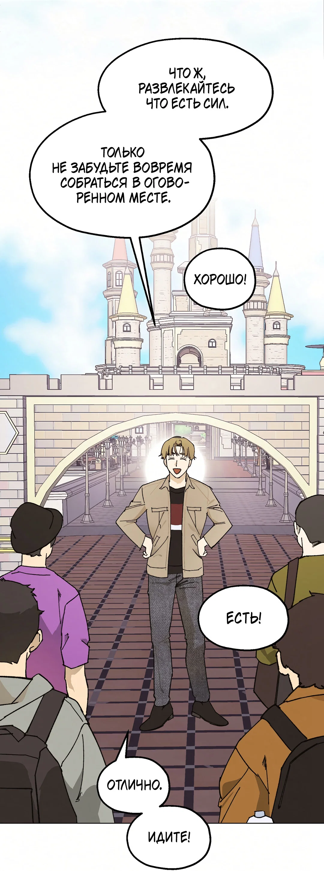 Манга Учителям тоже нужно половое воспитание - Глава 8 Страница 59