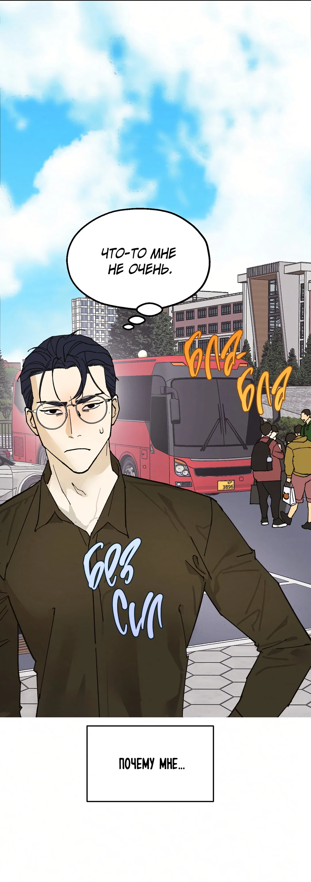 Манга Учителям тоже нужно половое воспитание - Глава 8 Страница 36