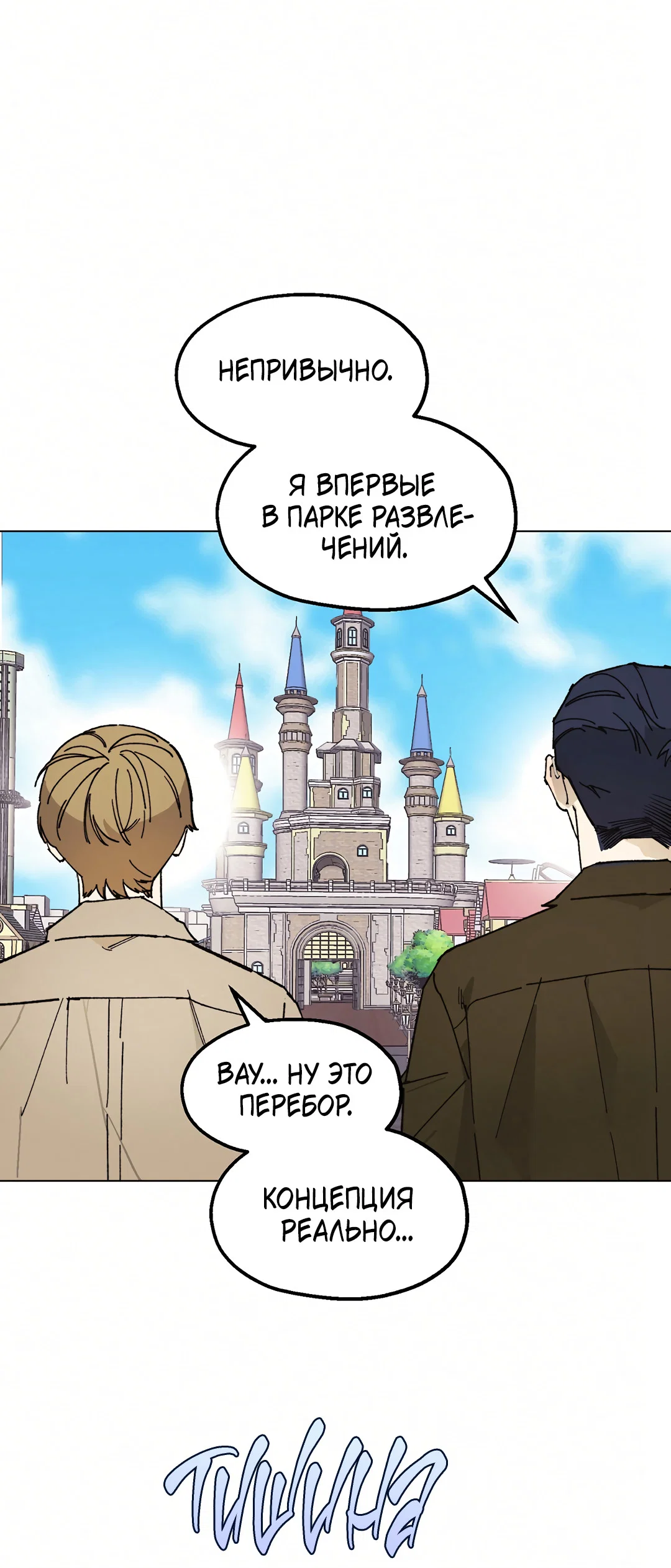 Манга Учителям тоже нужно половое воспитание - Глава 8 Страница 84