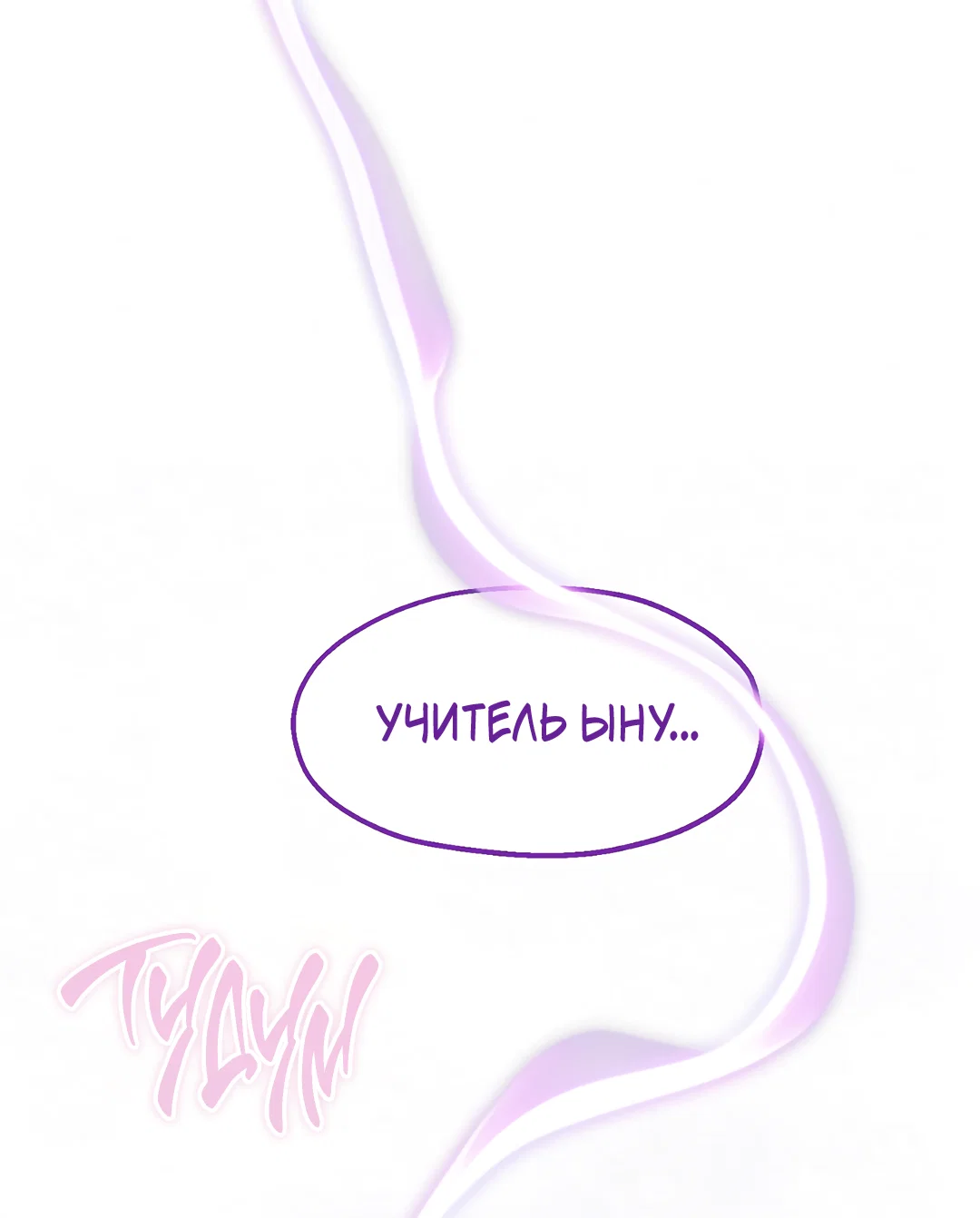 Манга Учителям тоже нужно половое воспитание - Глава 8 Страница 15