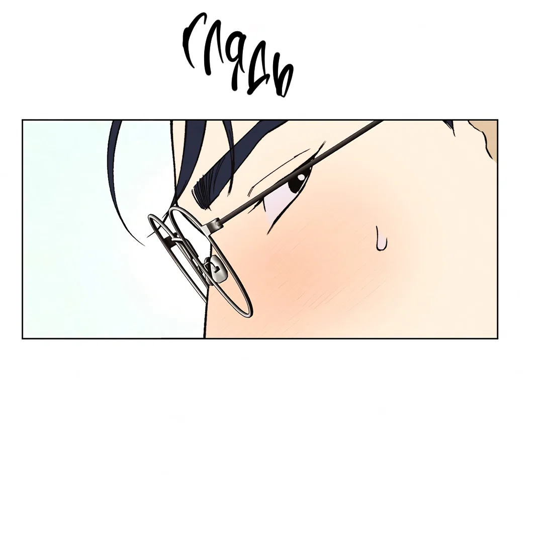 Манга Учителям тоже нужно половое воспитание - Глава 8 Страница 76