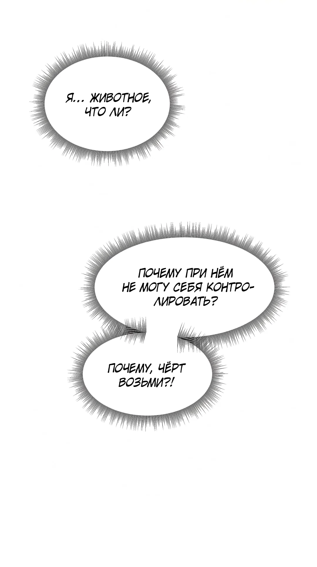 Манга Учителям тоже нужно половое воспитание - Глава 8 Страница 67