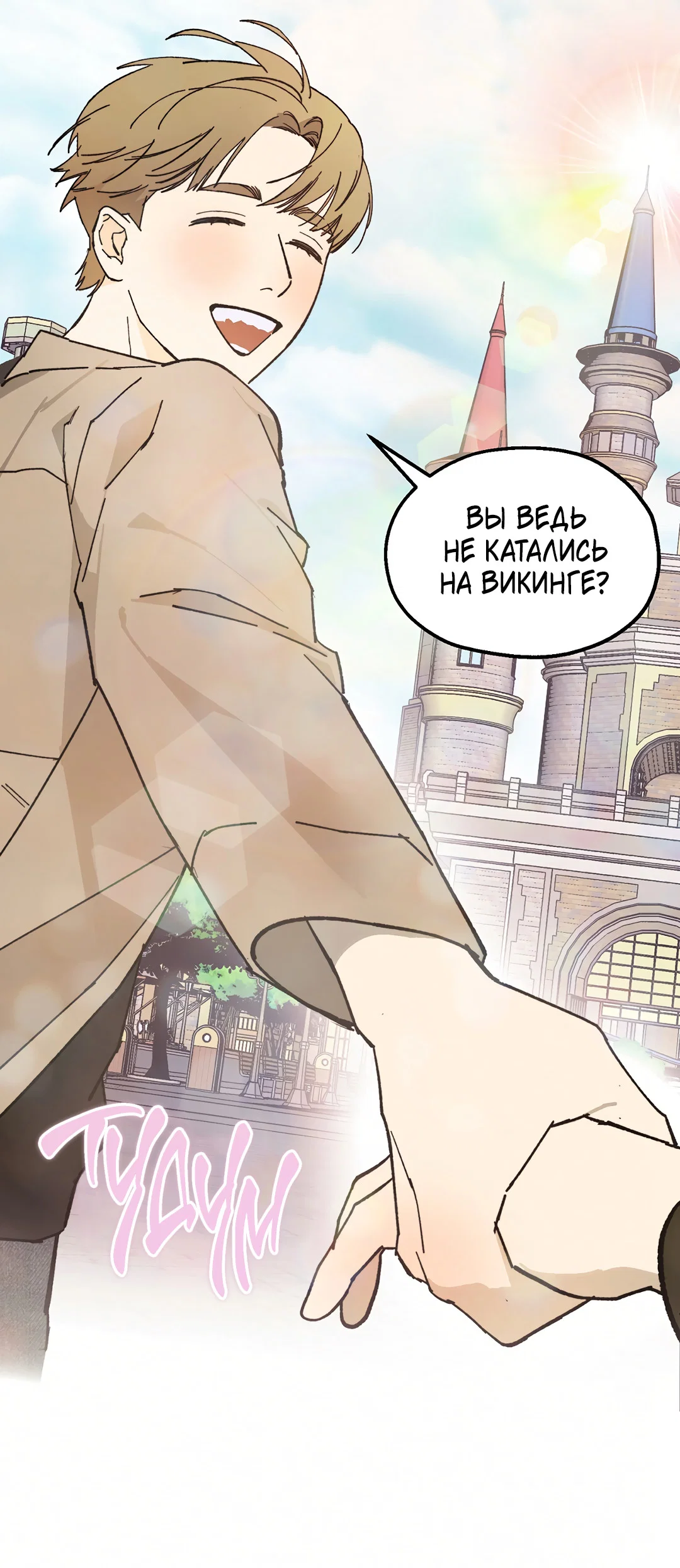 Манга Учителям тоже нужно половое воспитание - Глава 8 Страница 91