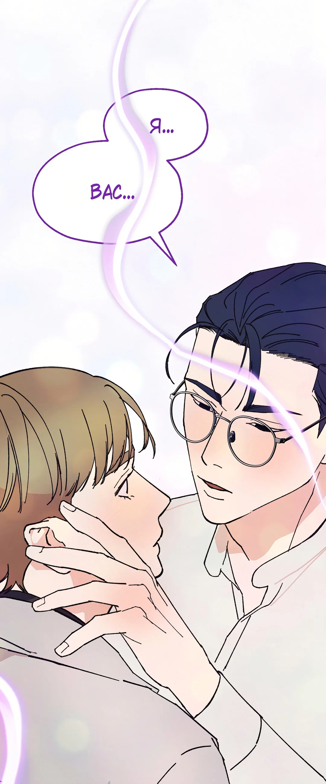 Манга Учителям тоже нужно половое воспитание - Глава 8 Страница 16