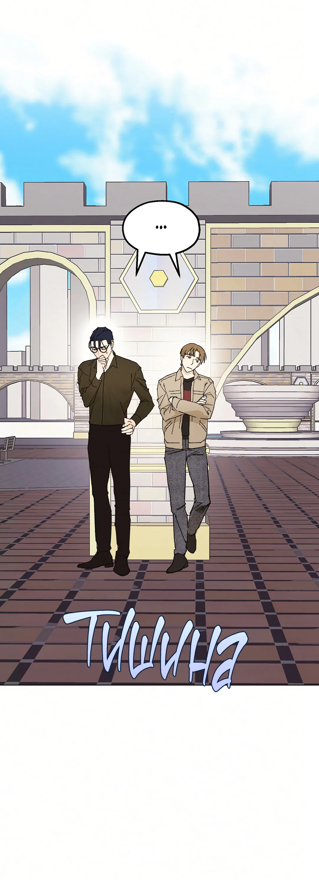 Манга Учителям тоже нужно половое воспитание - Глава 8 Страница 75