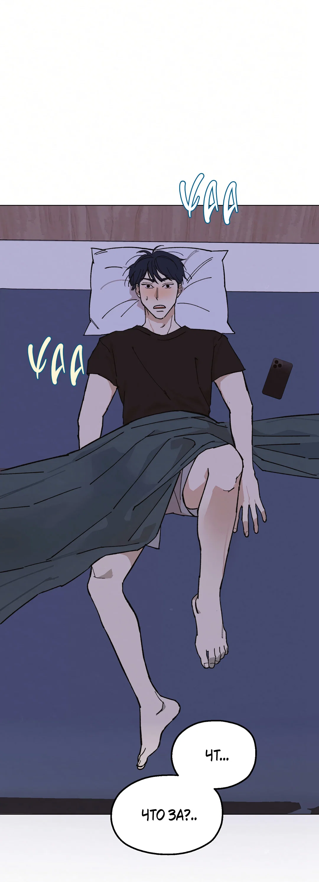 Манга Учителям тоже нужно половое воспитание - Глава 8 Страница 27