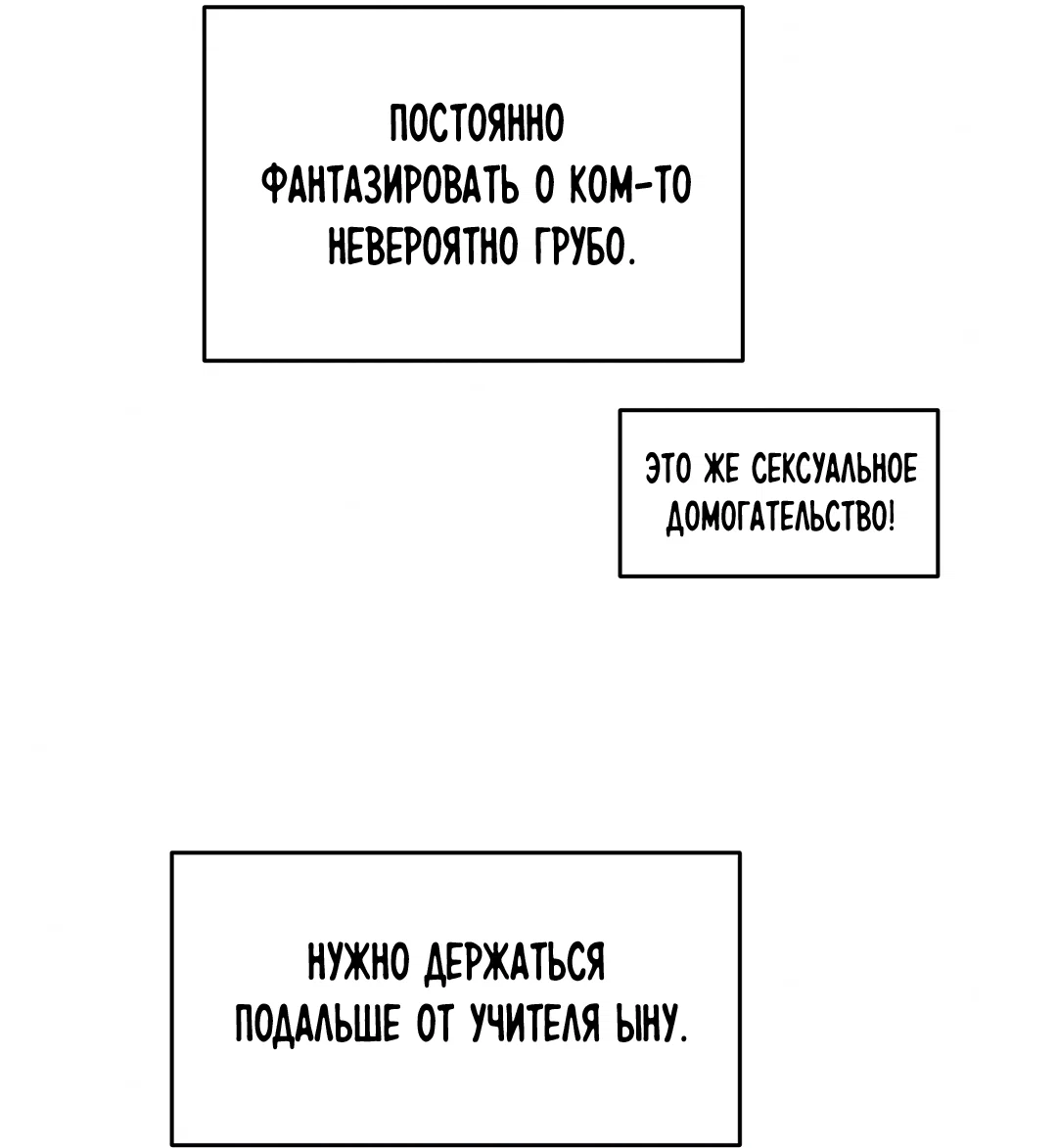 Манга Учителям тоже нужно половое воспитание - Глава 8 Страница 71