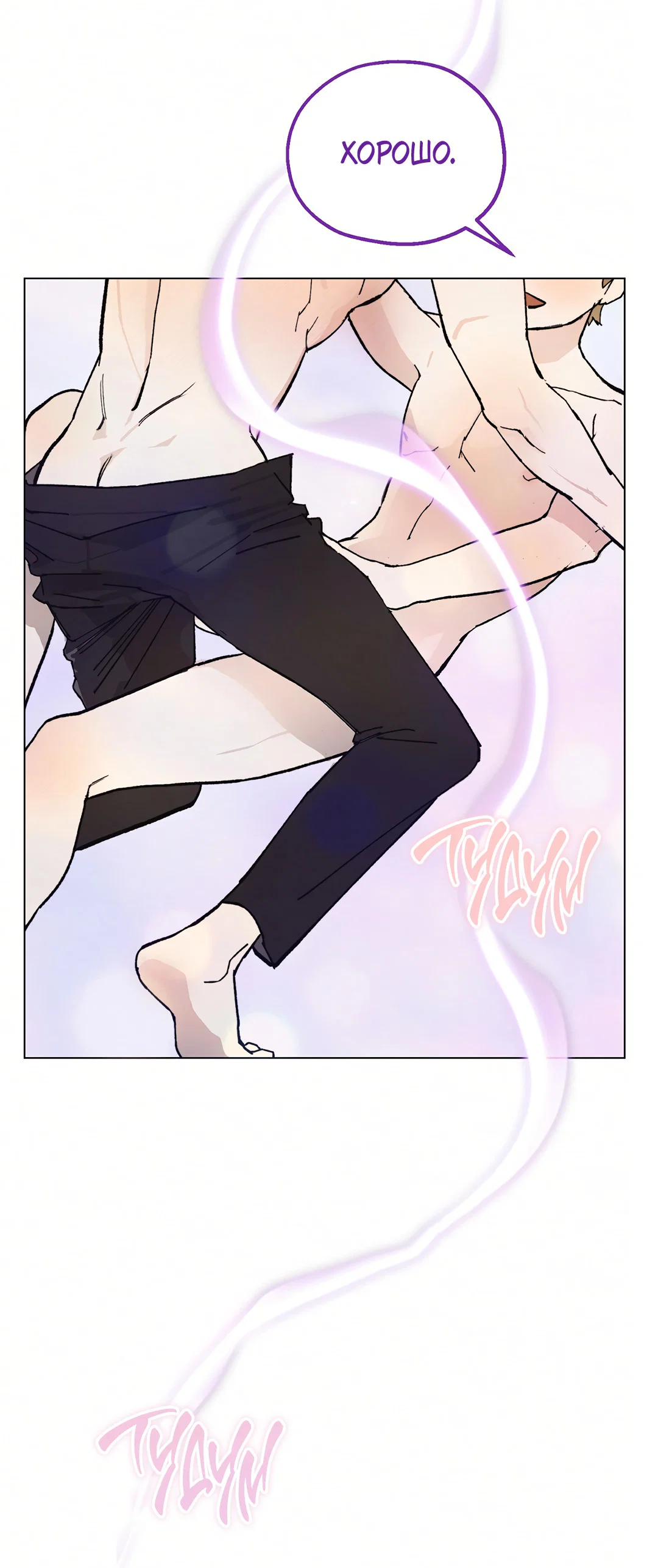 Манга Учителям тоже нужно половое воспитание - Глава 8 Страница 23