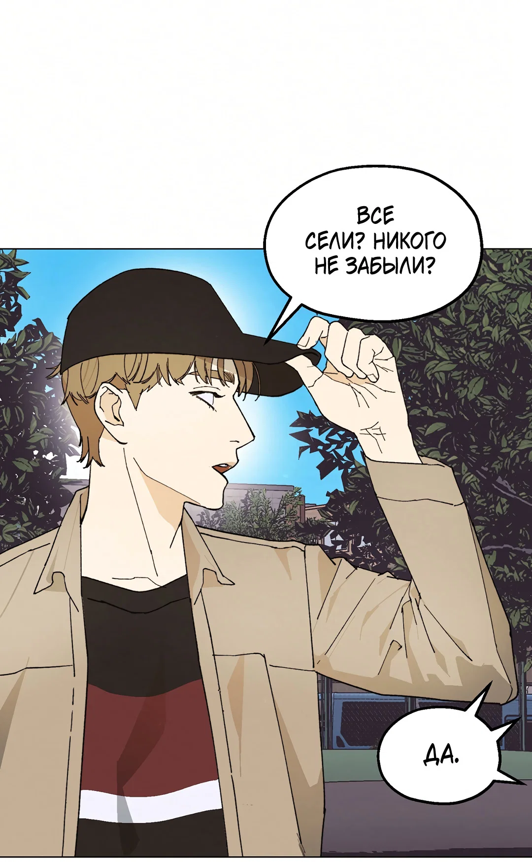 Манга Учителям тоже нужно половое воспитание - Глава 8 Страница 37