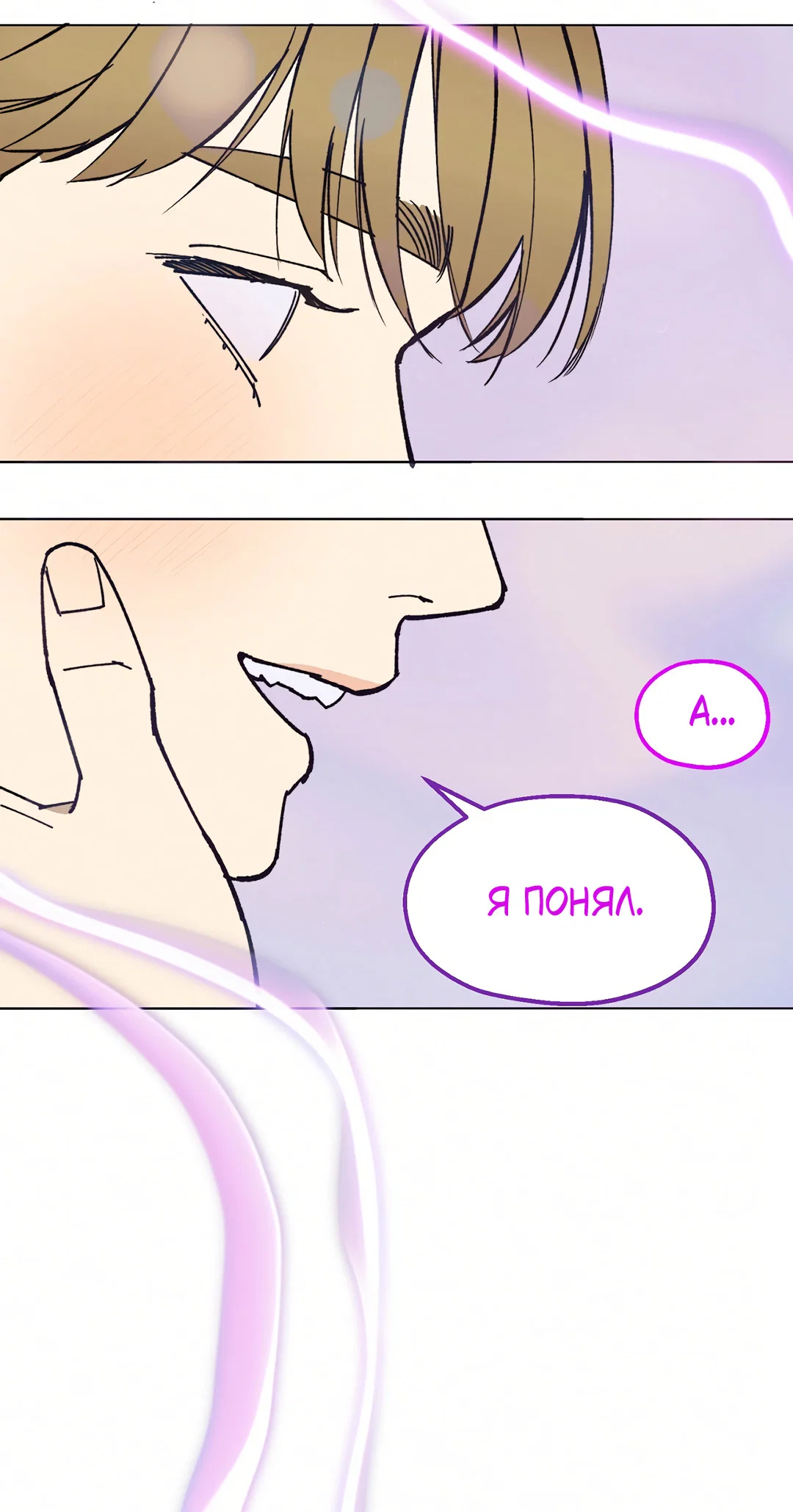 Манга Учителям тоже нужно половое воспитание - Глава 8 Страница 18