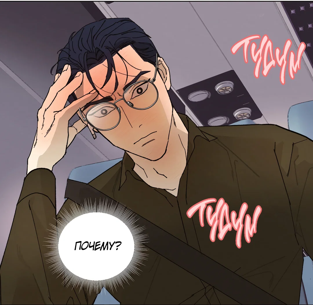 Манга Учителям тоже нужно половое воспитание - Глава 8 Страница 52