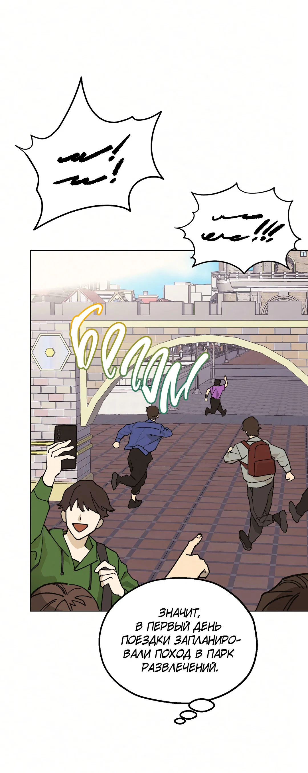 Манга Учителям тоже нужно половое воспитание - Глава 8 Страница 60