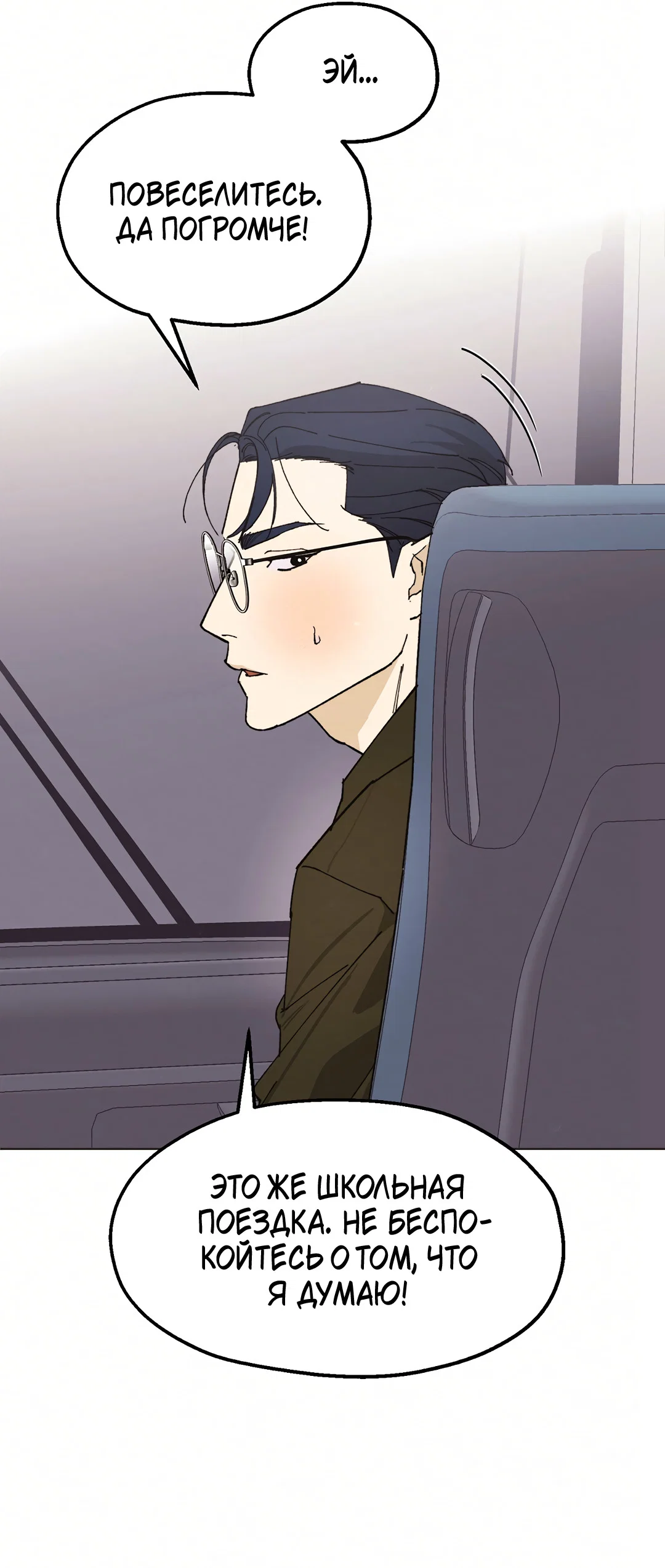 Манга Учителям тоже нужно половое воспитание - Глава 8 Страница 44