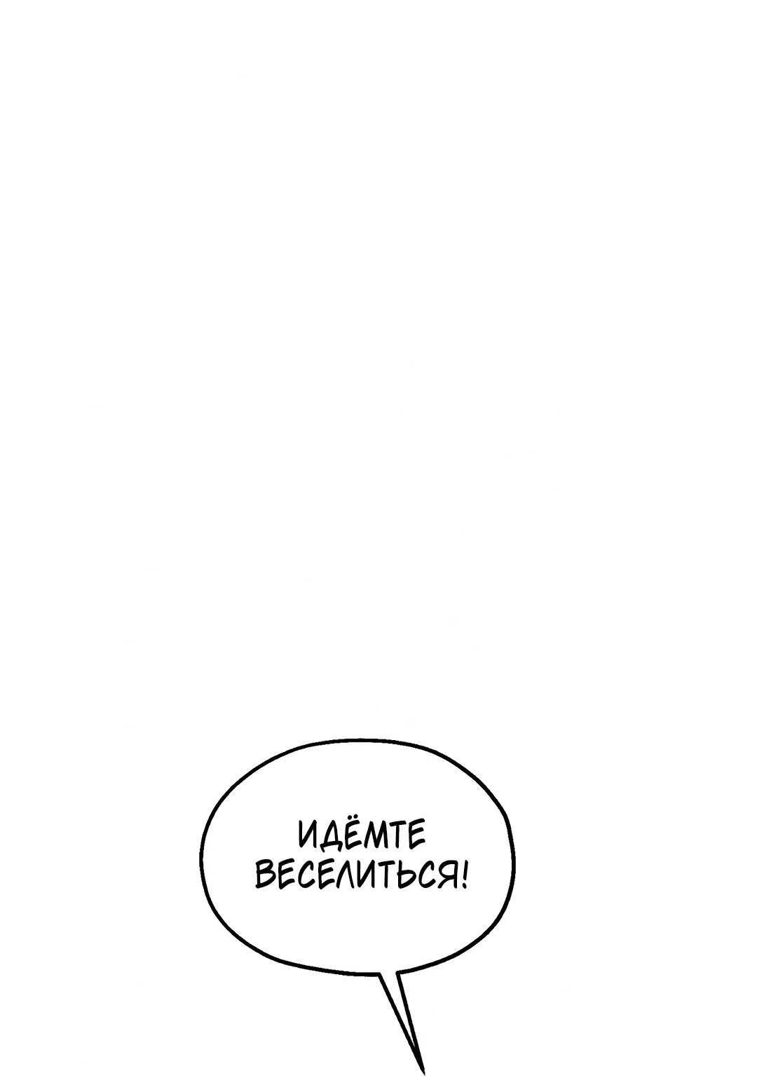 Манга Учителям тоже нужно половое воспитание - Глава 8 Страница 88