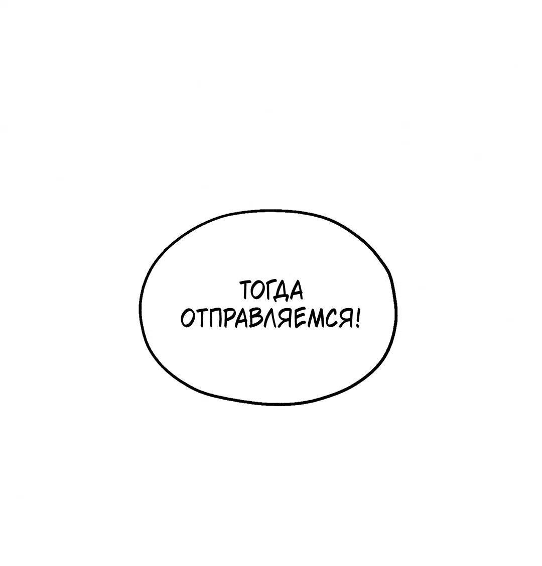 Манга Учителям тоже нужно половое воспитание - Глава 8 Страница 39