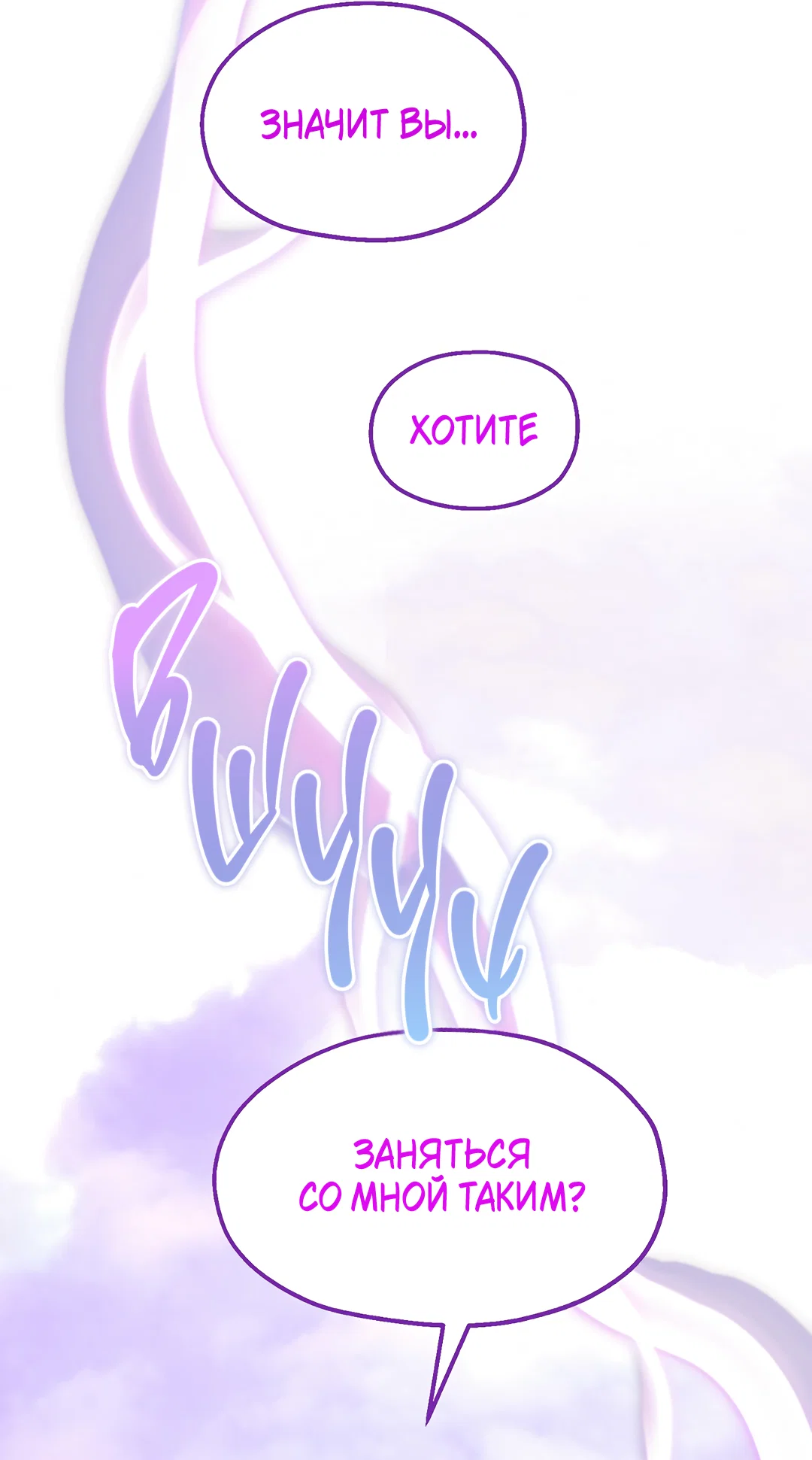 Манга Учителям тоже нужно половое воспитание - Глава 8 Страница 19