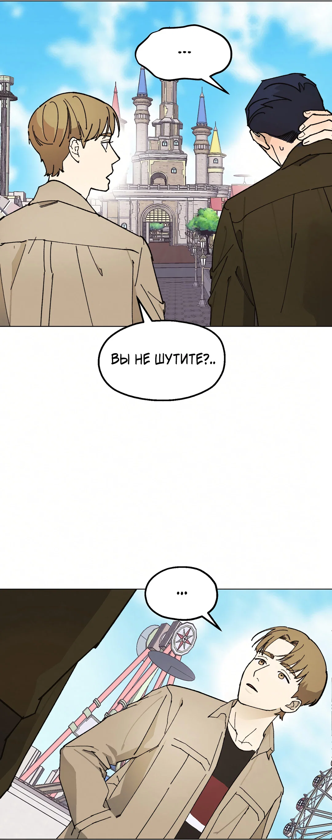 Манга Учителям тоже нужно половое воспитание - Глава 8 Страница 85