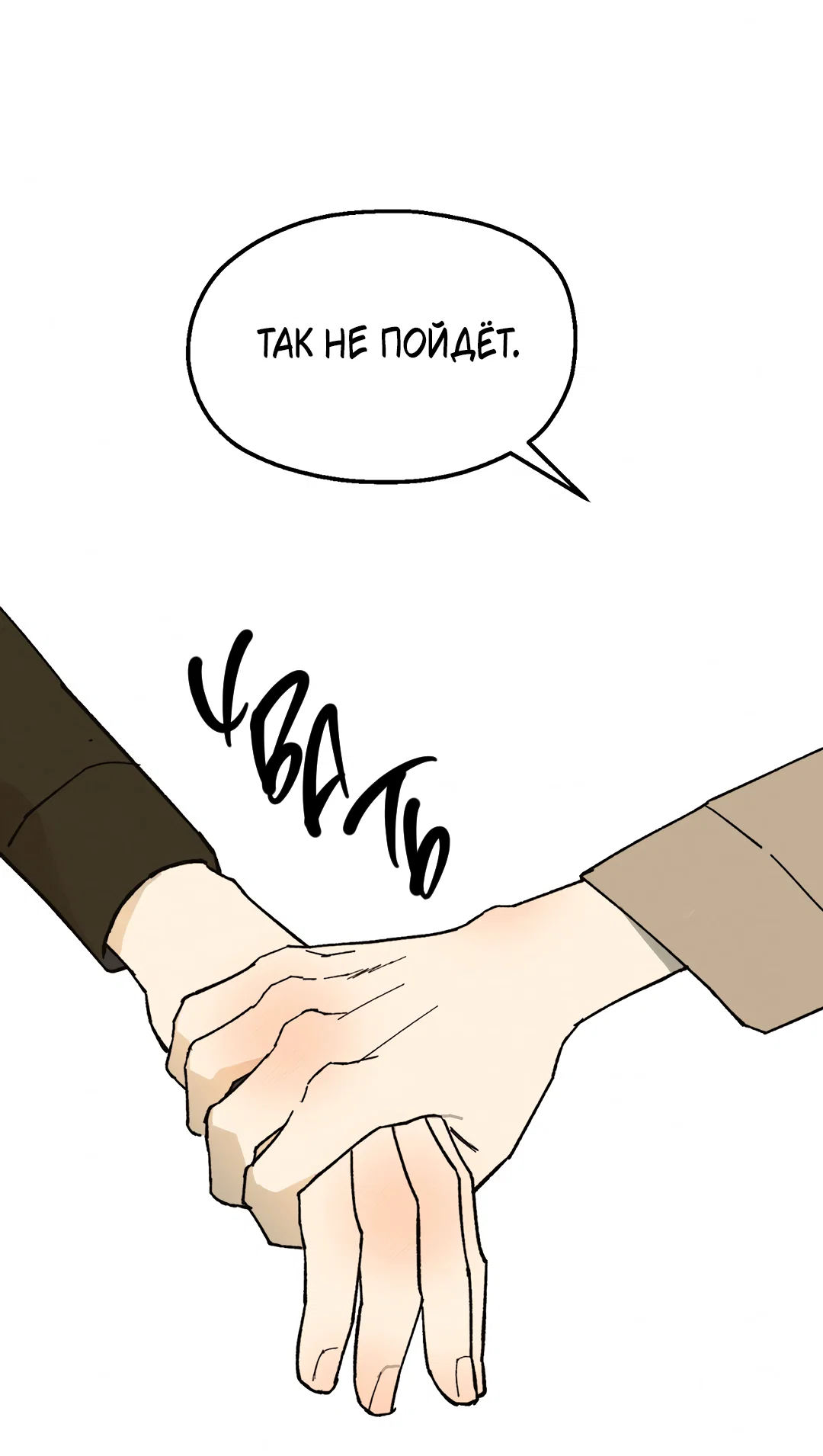 Манга Учителям тоже нужно половое воспитание - Глава 8 Страница 87