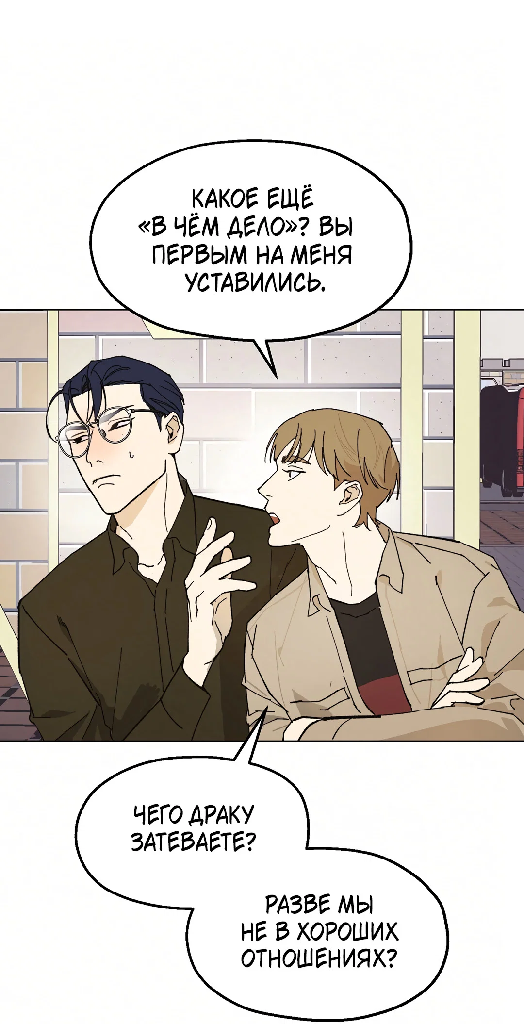 Манга Учителям тоже нужно половое воспитание - Глава 8 Страница 80