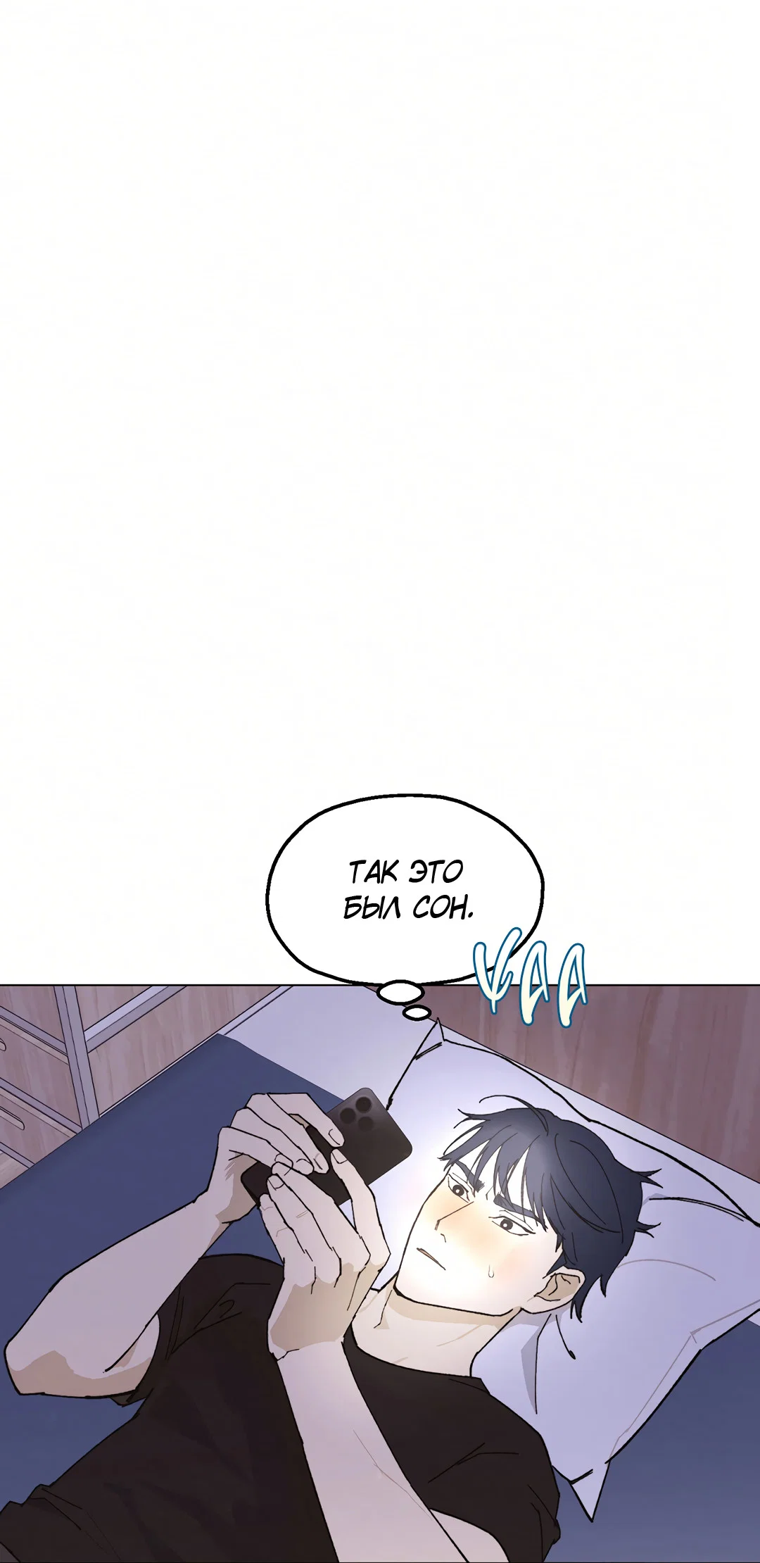 Манга Учителям тоже нужно половое воспитание - Глава 8 Страница 29