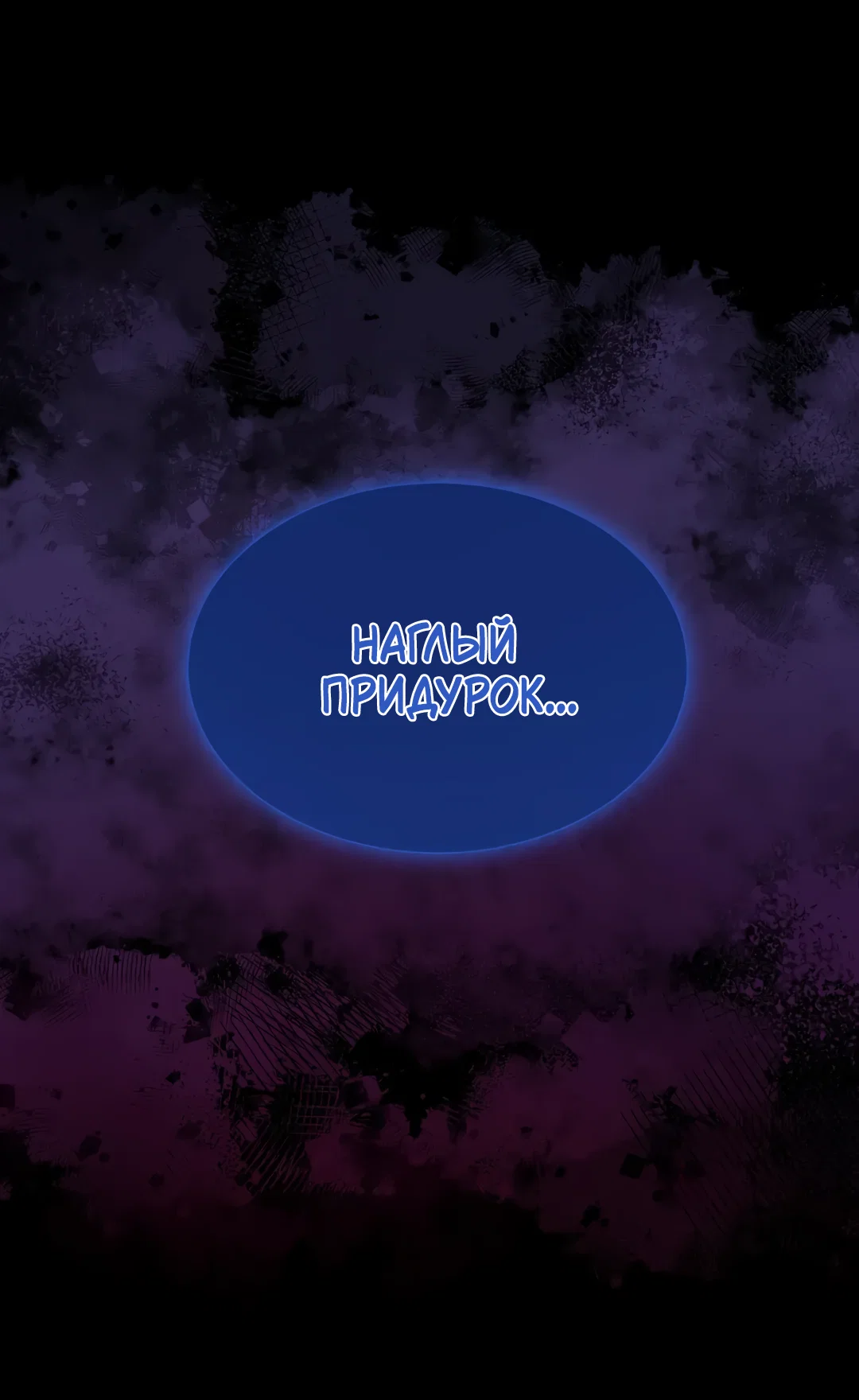 Манга Учителям тоже нужно половое воспитание - Глава 8 Страница 99