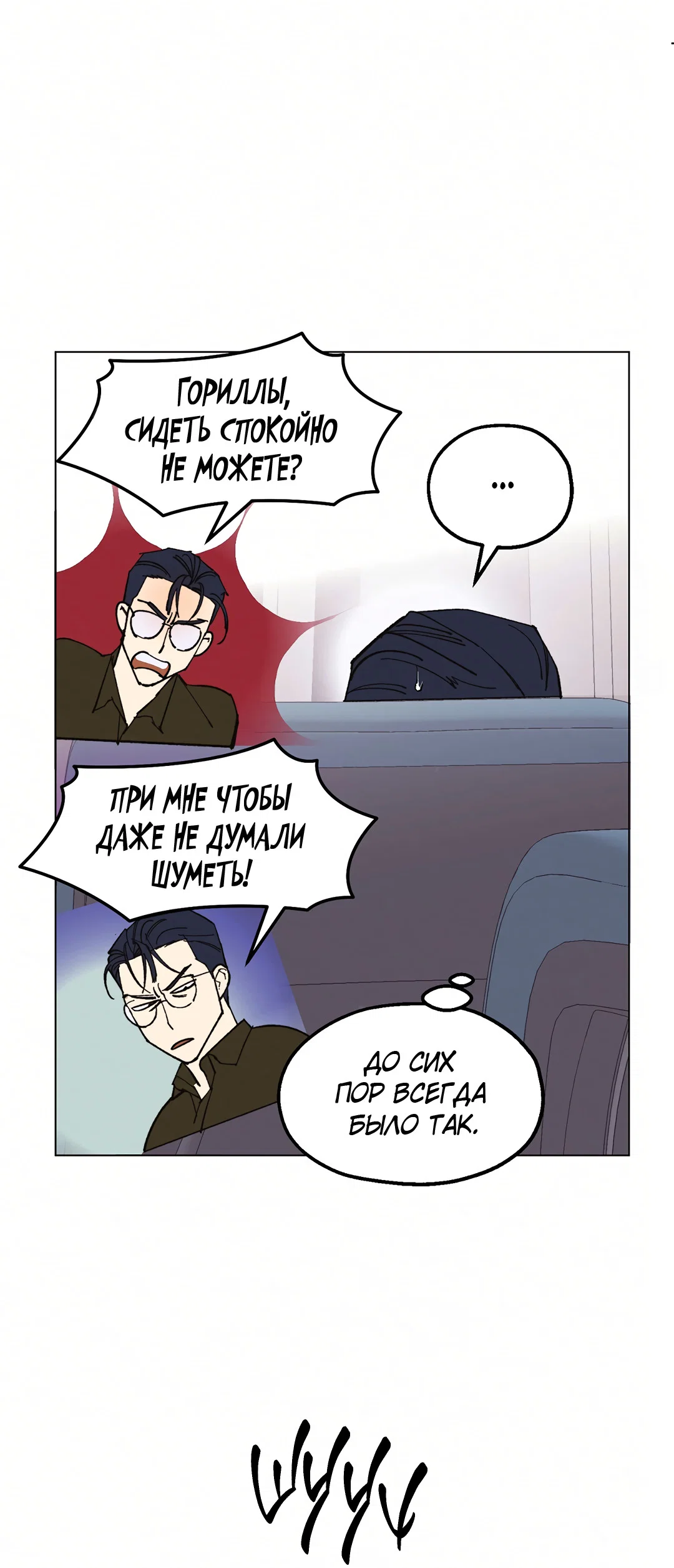 Манга Учителям тоже нужно половое воспитание - Глава 8 Страница 43