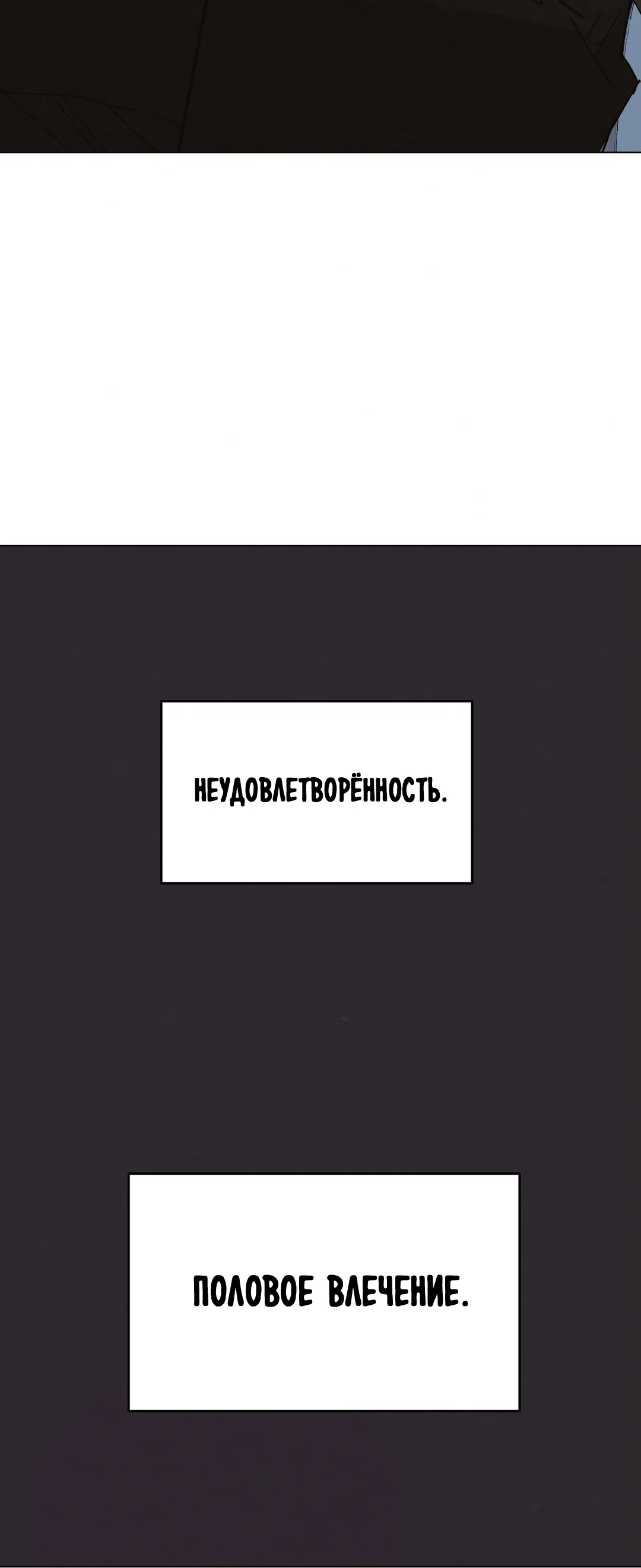 Манга Учителям тоже нужно половое воспитание - Глава 8 Страница 55