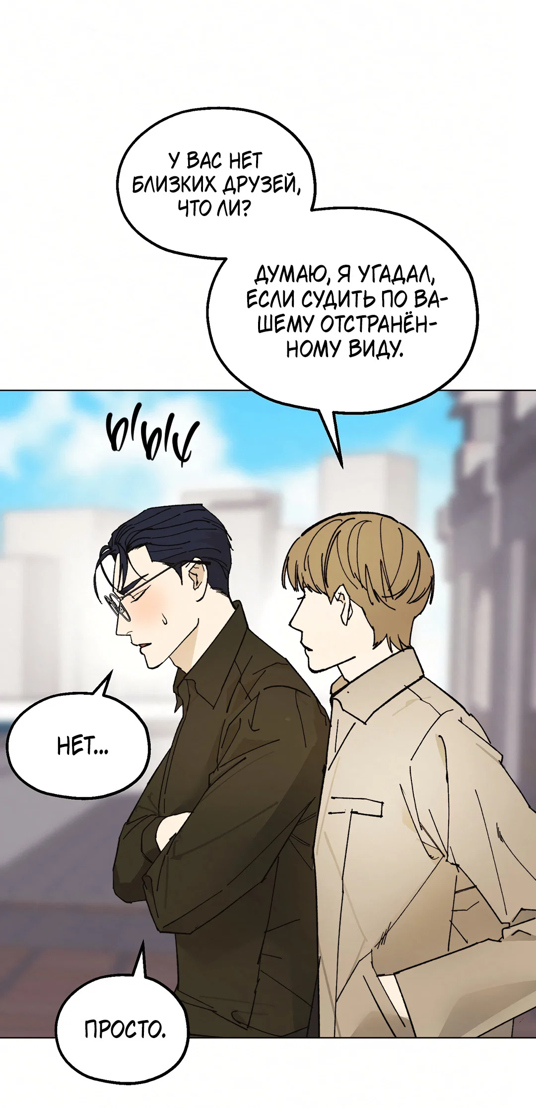 Манга Учителям тоже нужно половое воспитание - Глава 8 Страница 83